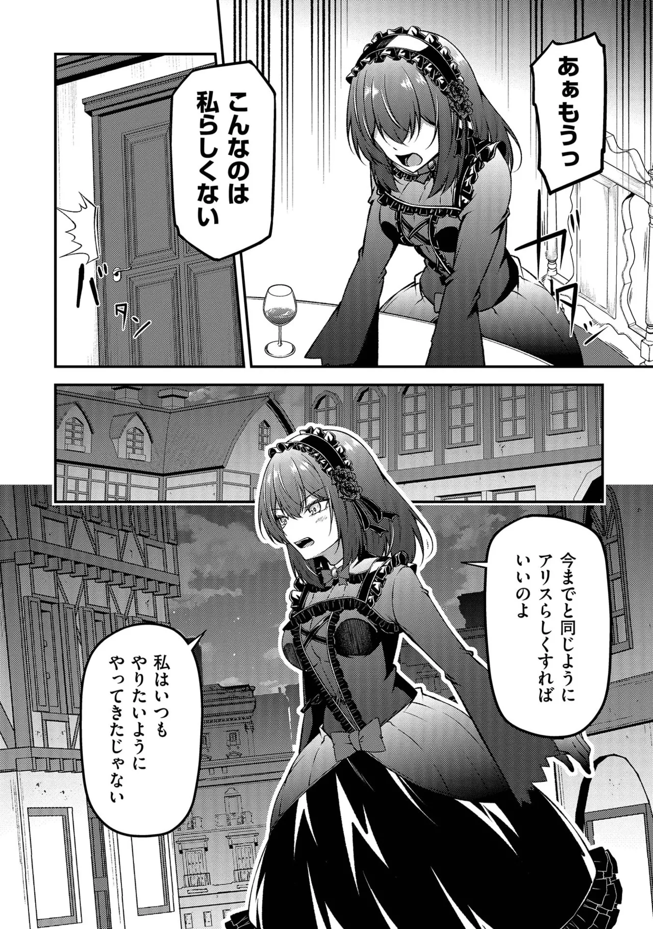 大手ギルドで10人分働いている超優秀な俺をクビってマジですか？ 第02巻 - Page 144