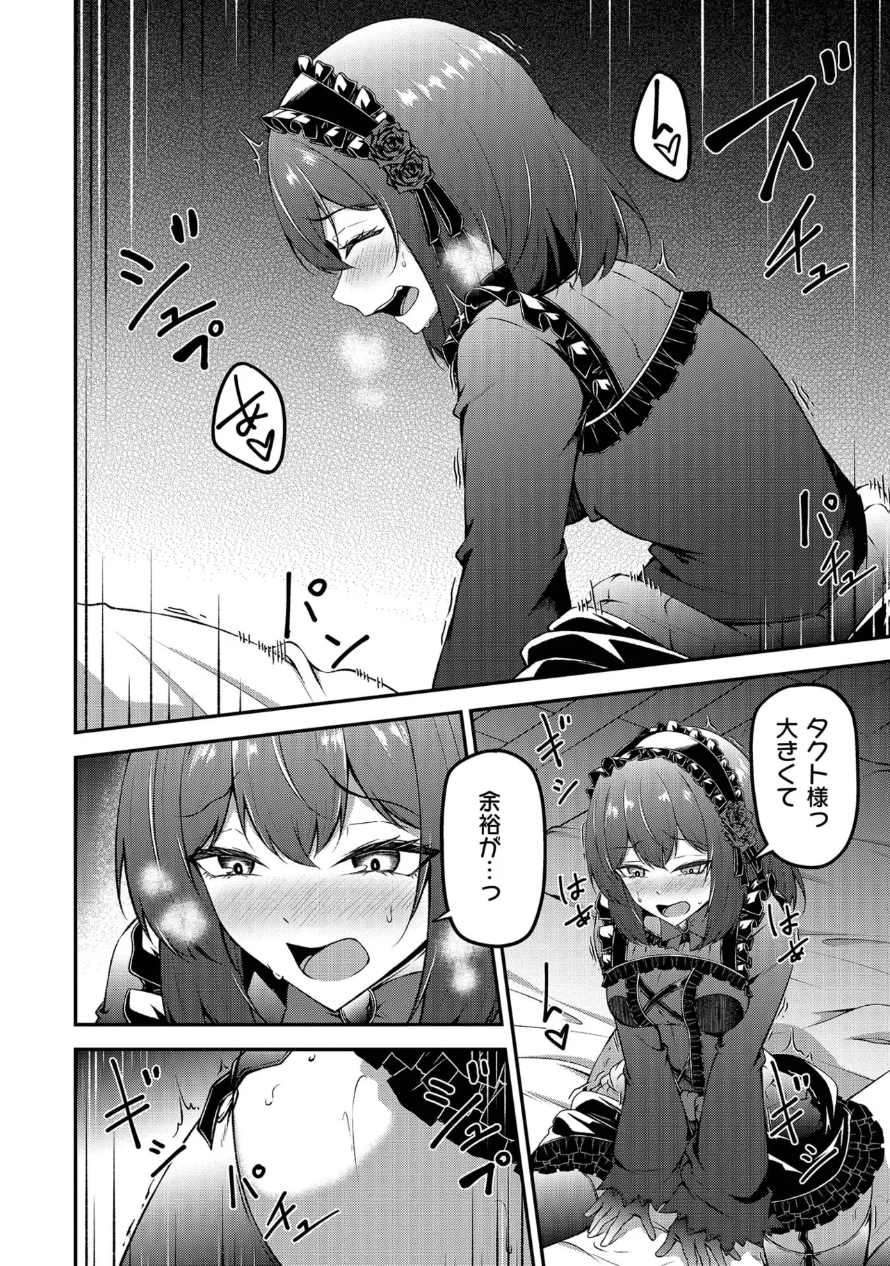 大手ギルドで10人分働いている超優秀な俺をクビってマジですか？ 第02巻 - Page 152
