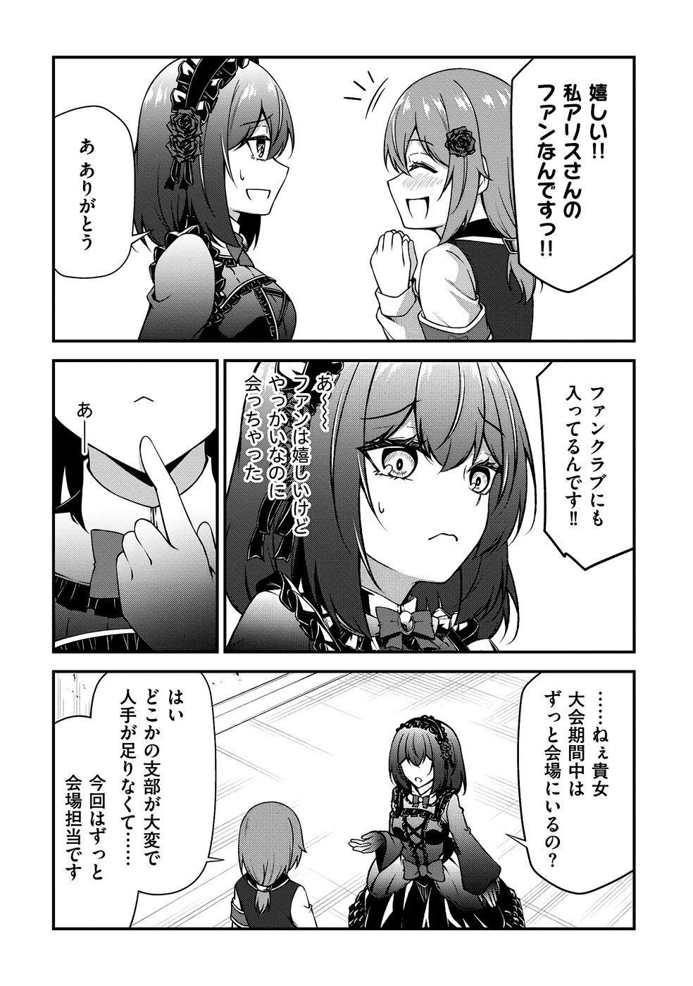 大手ギルドで10人分働いている超優秀な俺をクビってマジですか？ 第03巻 - Page 130