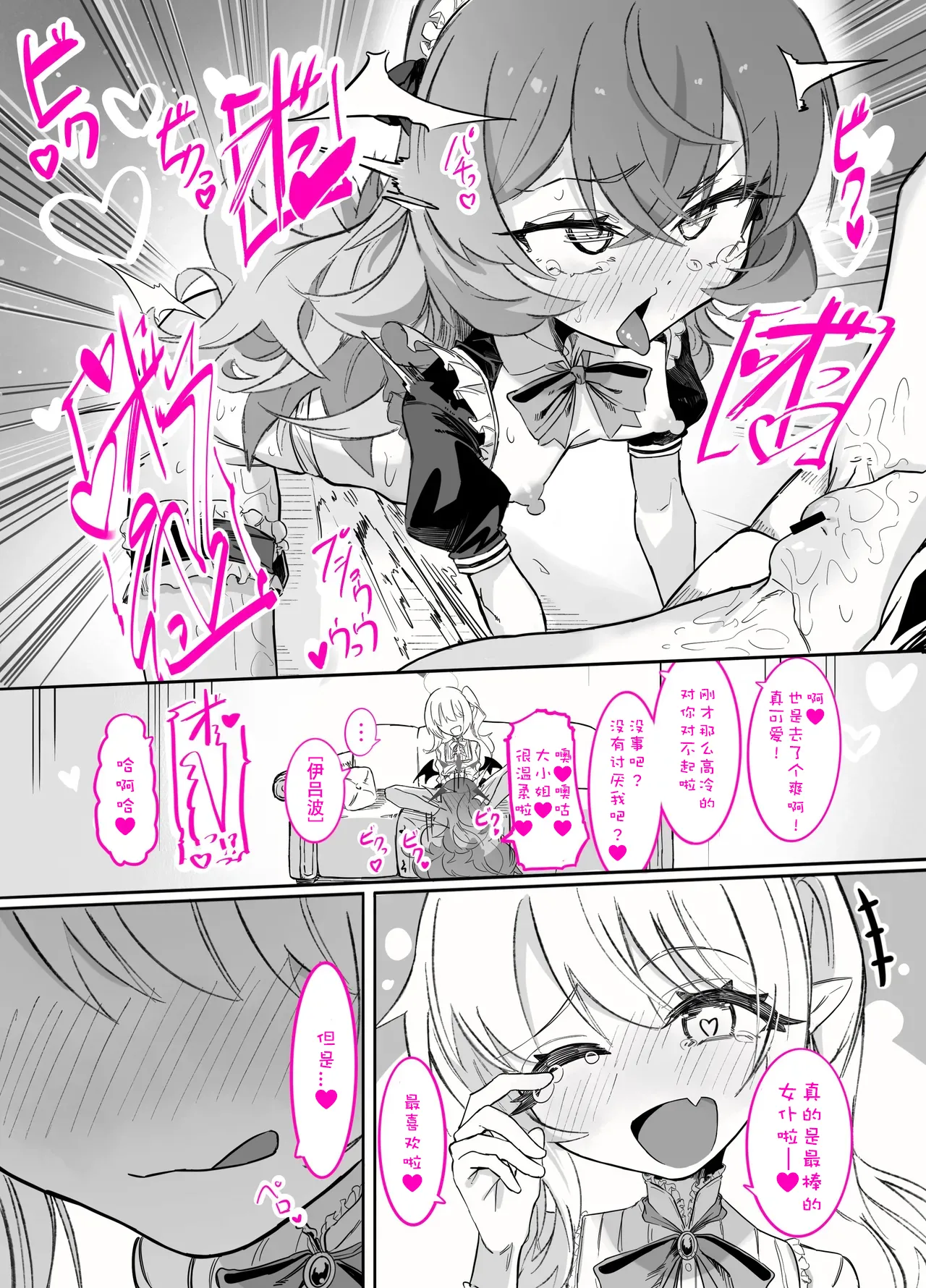 Page 10 of [Chinu Chinu-ya (Uracine)] Do-M Iroha ga Do-S Ibuki no Senyou Maso Pet toshite Choukyou Sarete, Zettai Fukujuu Zenra Dogeza Akume Kimeru Hanashi (Blue Archive)[Chinese] [tentakuru个人汉化]