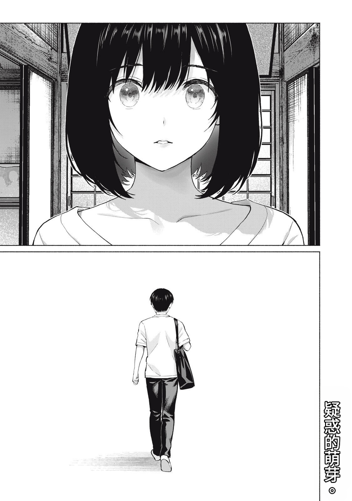 写真乐园！119-122话 - Page 72