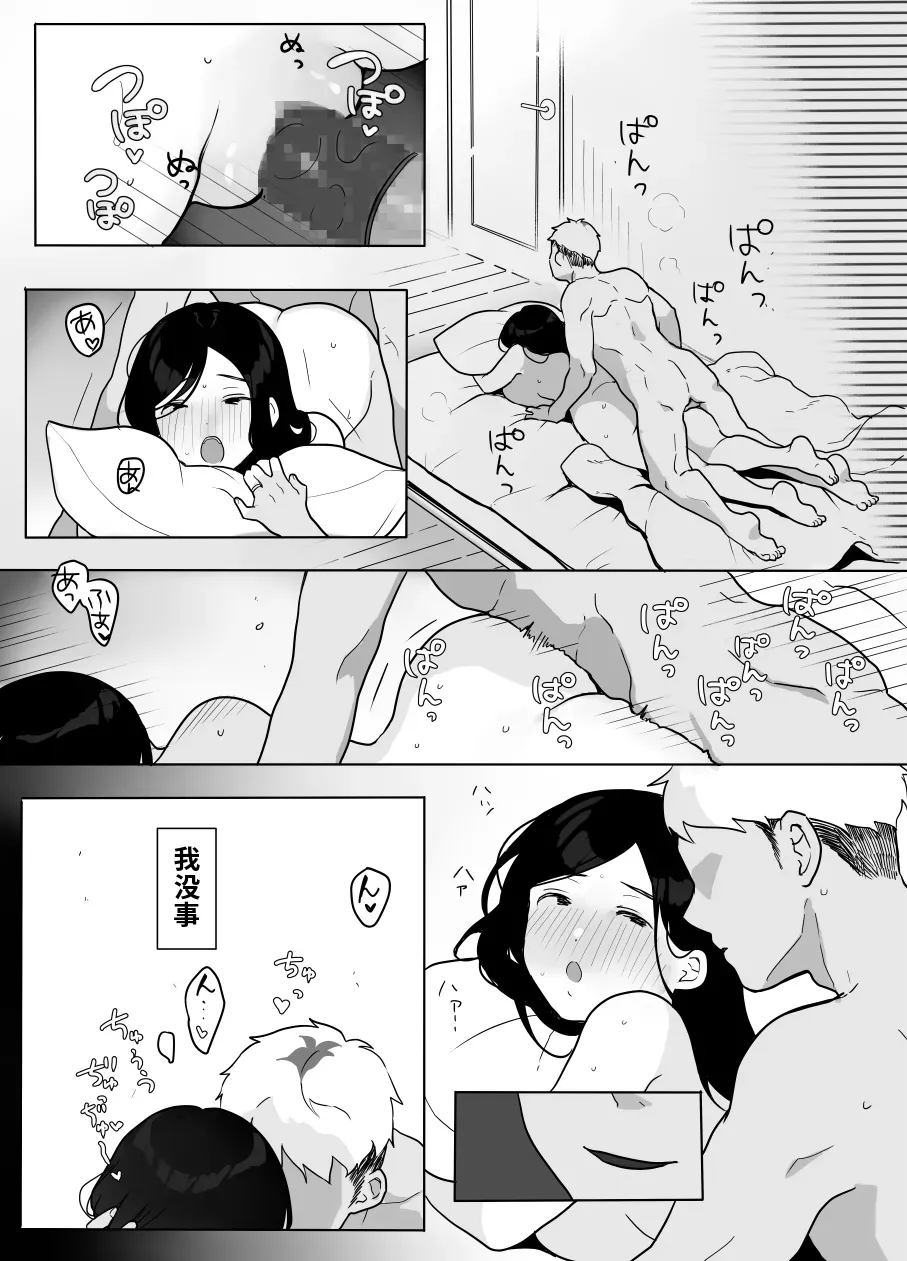 Page 32 of [Uramitsu] Otonari no Oku-sama wa Honmono no Sex o Shiranai [Chinese] [ai渣翻]