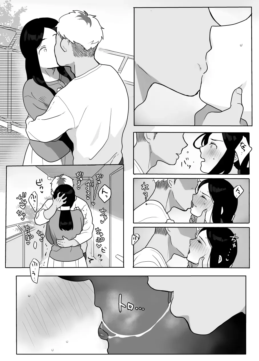 Page 5 of [Uramitsu] Otonari no Oku-sama wa Honmono no Sex o Shiranai [Chinese] [ai渣翻]