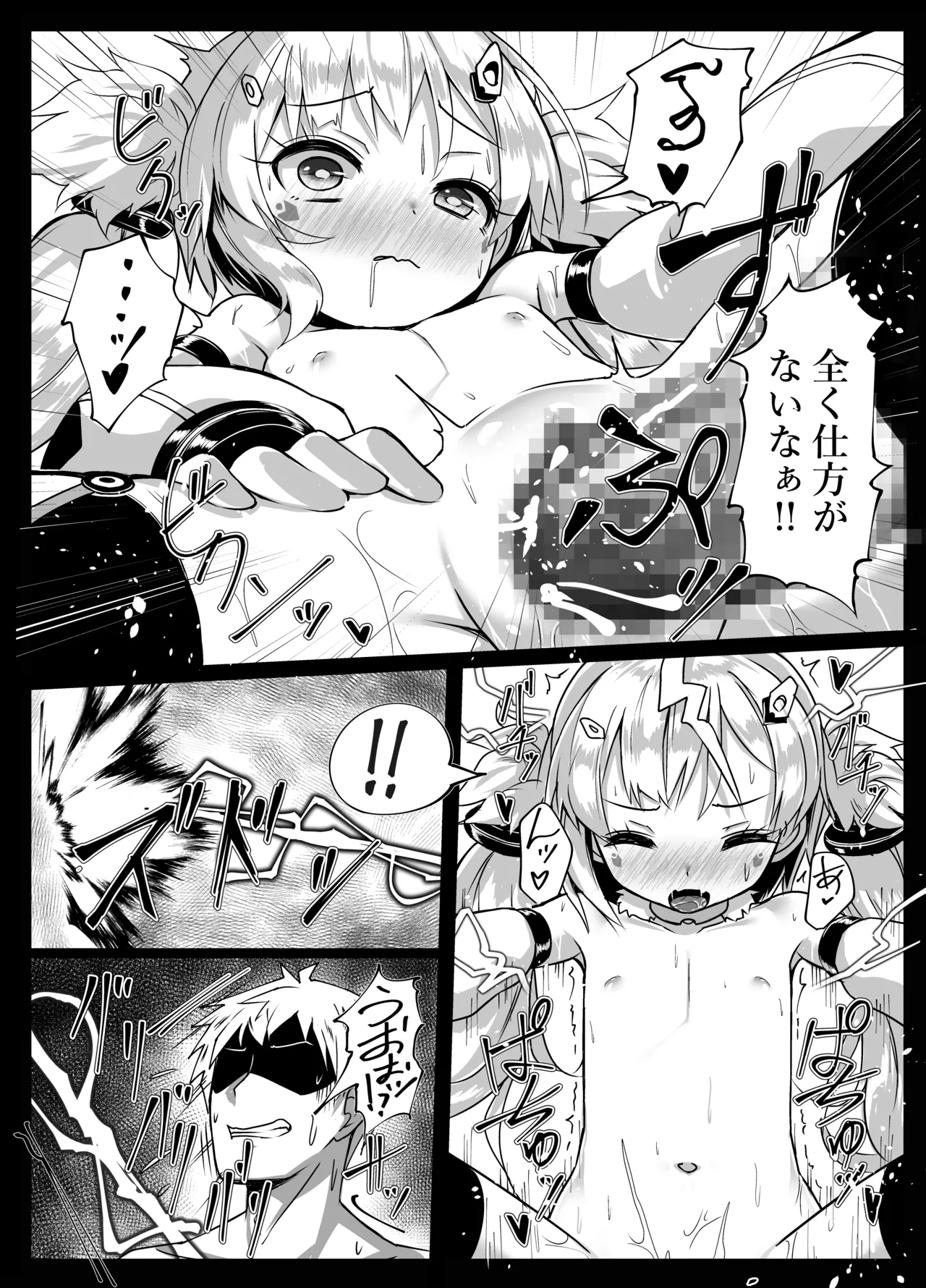 Page 5 of [Stylish Marunage (Patricia)] Shikikan... Mite Mite Pako-pako Dekiru yo? (Azur Lane) [Digital]