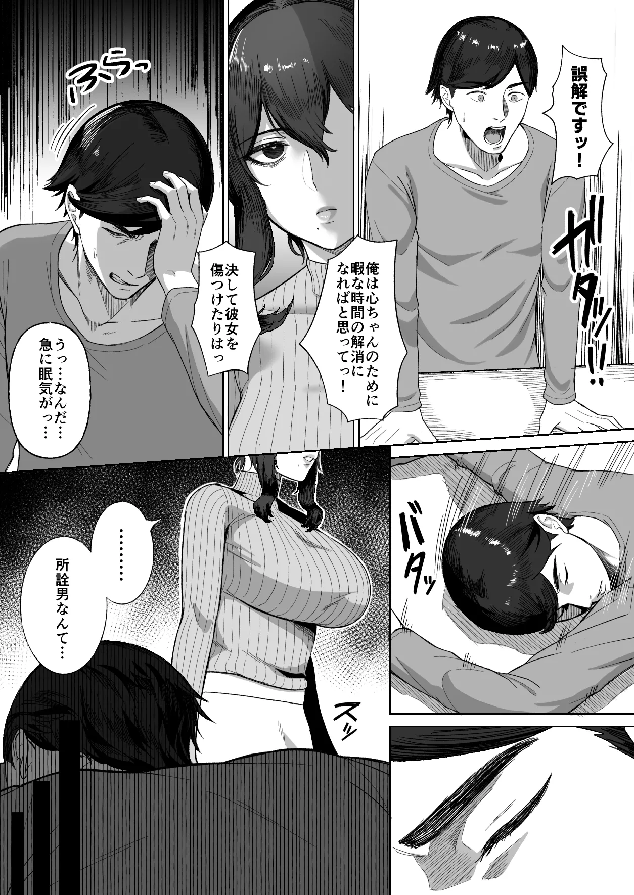 Preview page 8