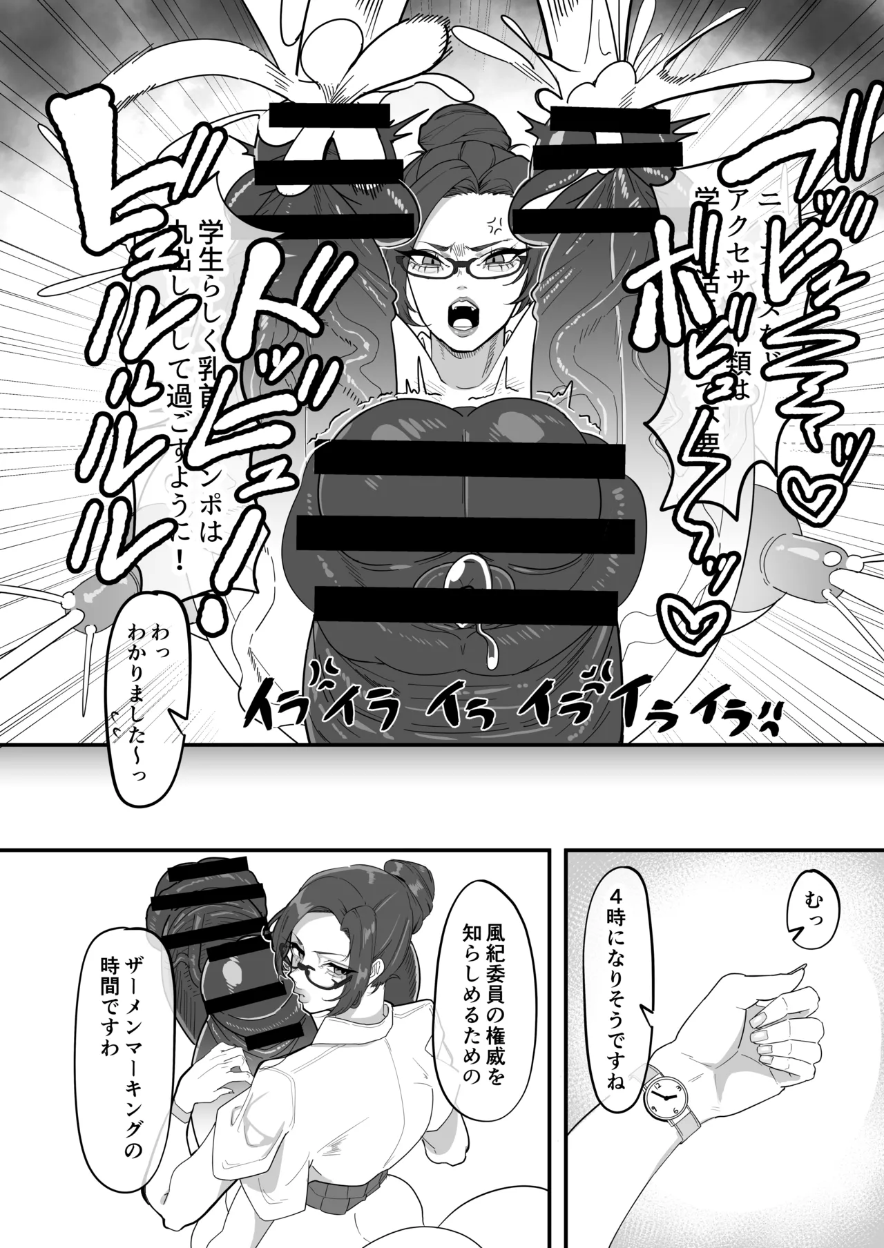 Futanari Tokku Chousa Houkokusho - Page 19