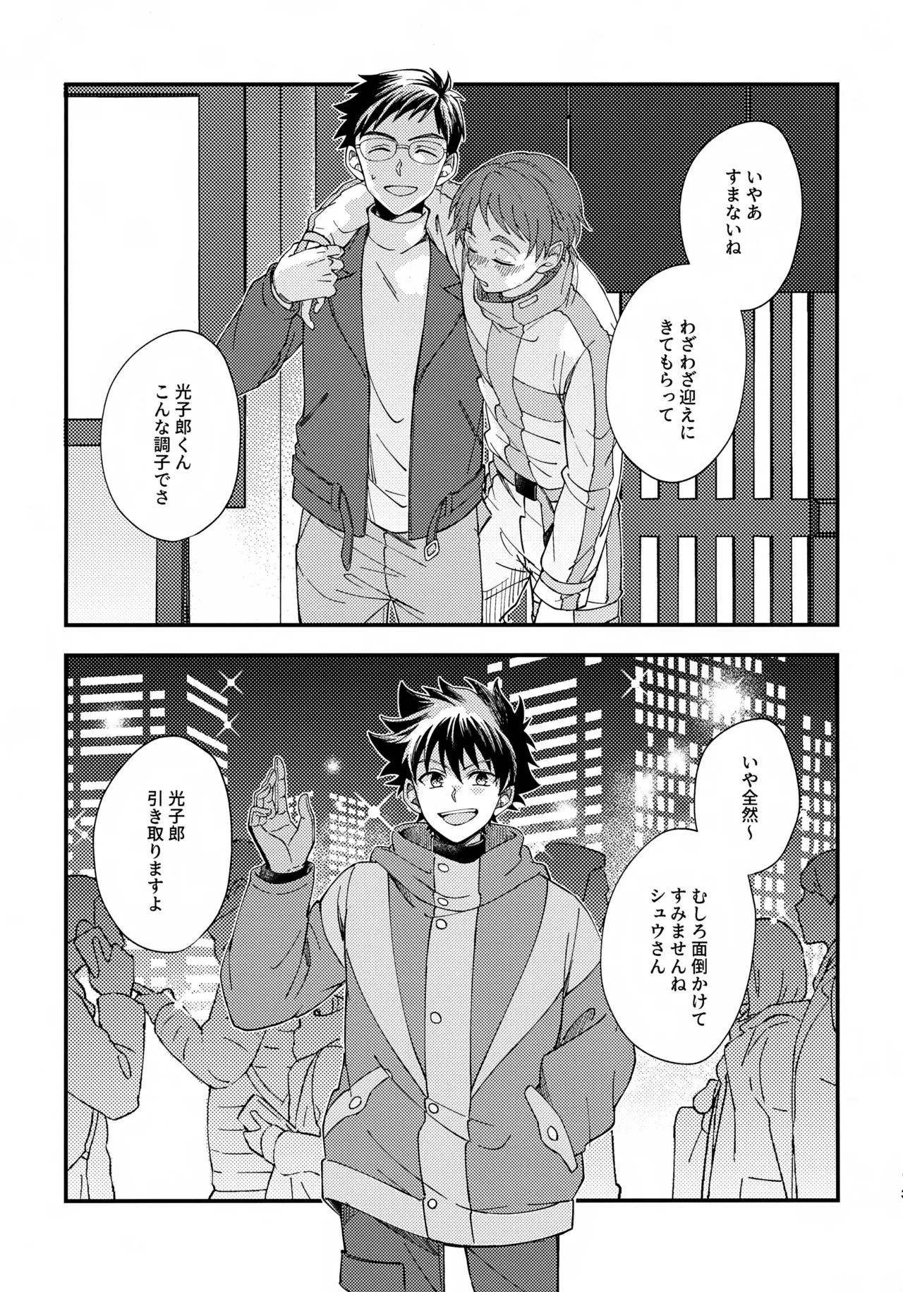 Page 2 of (VALENTINE ROSE FES 2026) [5757 (Kona)] Yoru ni Tokeru Crocus (Digimon Adventure)