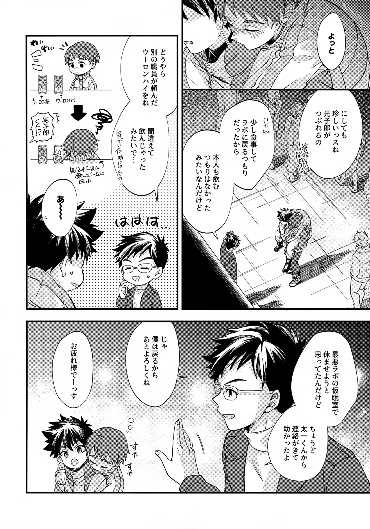 Page 3 of (VALENTINE ROSE FES 2026) [5757 (Kona)] Yoru ni Tokeru Crocus (Digimon Adventure)