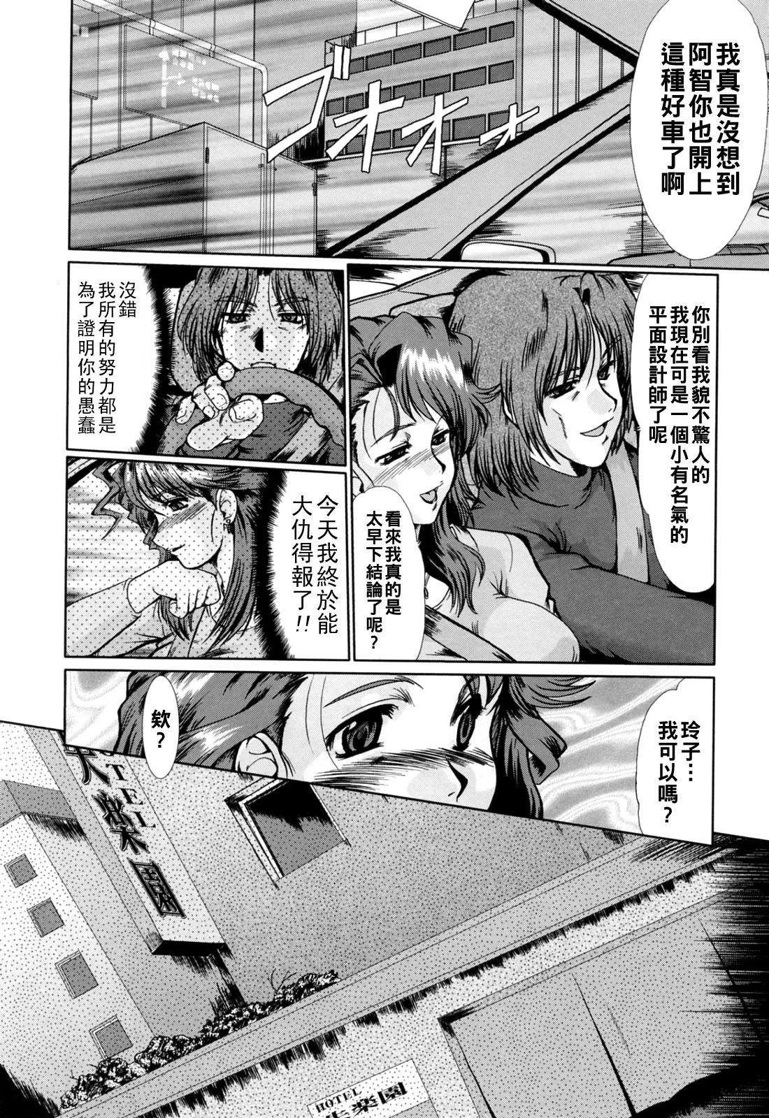 完熟人妻日記（Chinese）【更新中】 - Page 20