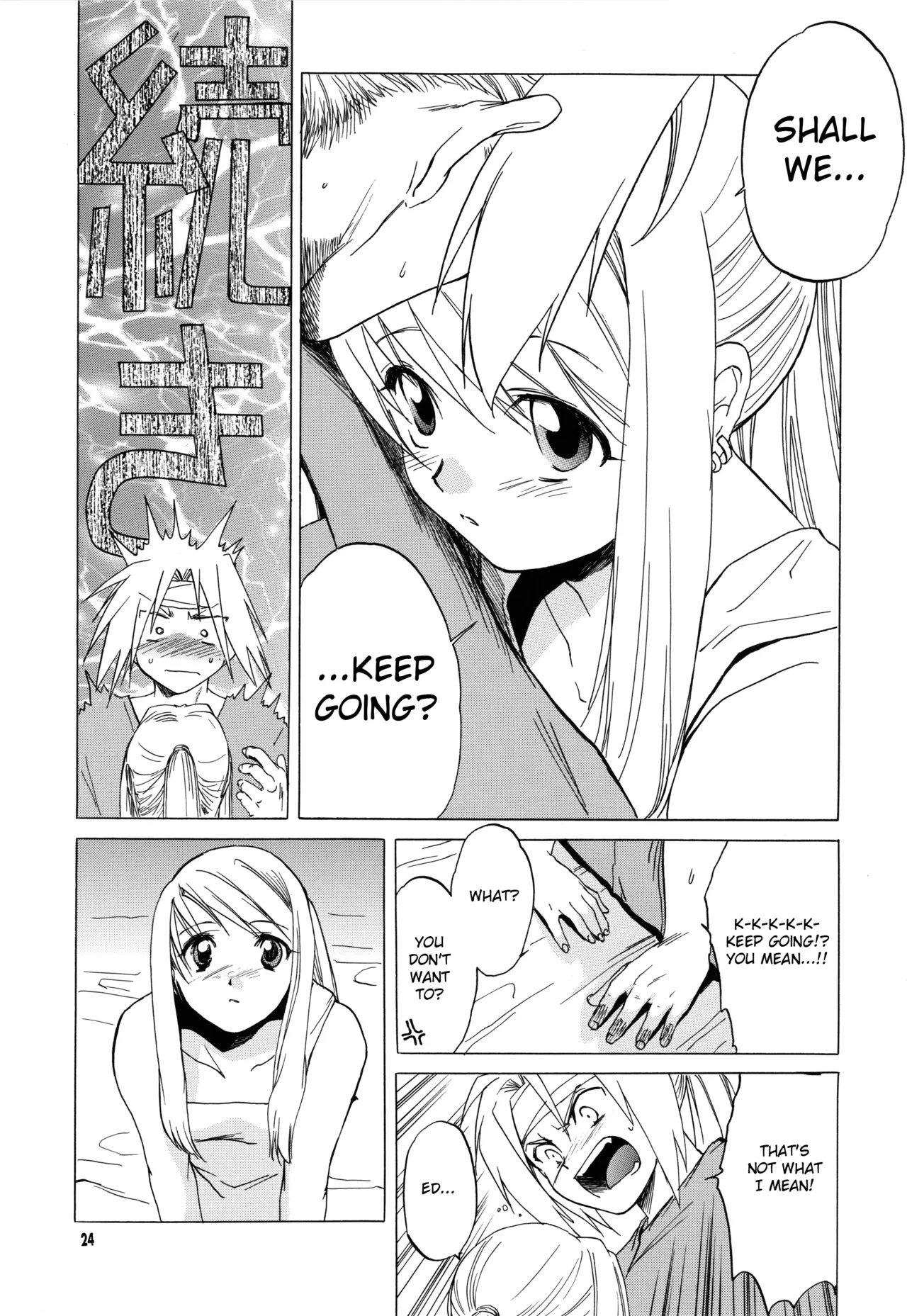 Page 24 of (C66) [Toko-ya (HEIZO, Kitoen)] ED x WIN (Fullmetal Alchemist) [English]