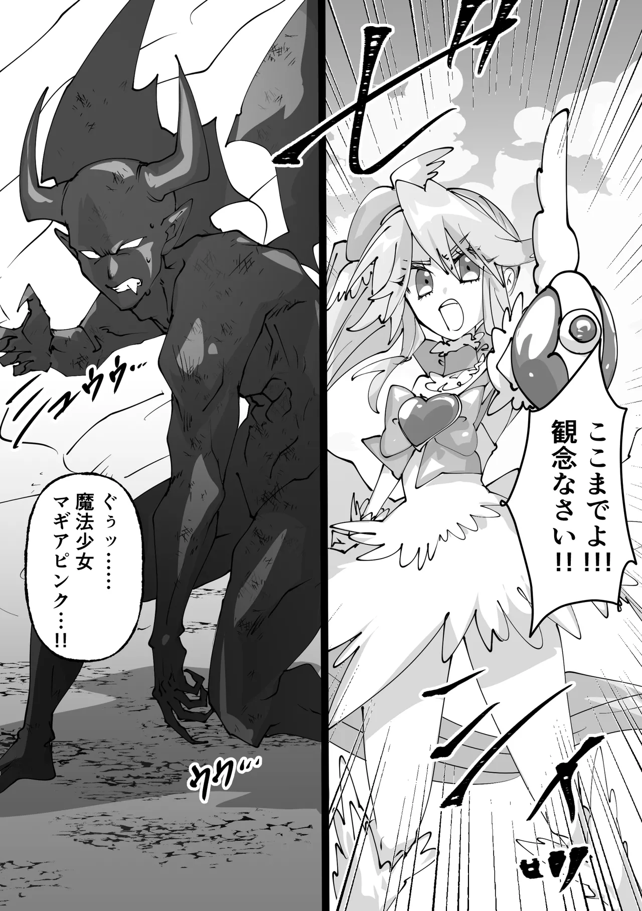 Page 3 of [みの字] 魔法少女を憑依乗っ取り本