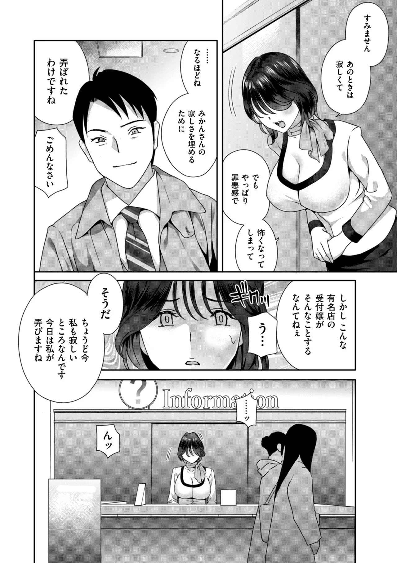 Cli Ijime - Korikori shite hoshii no - Page 44