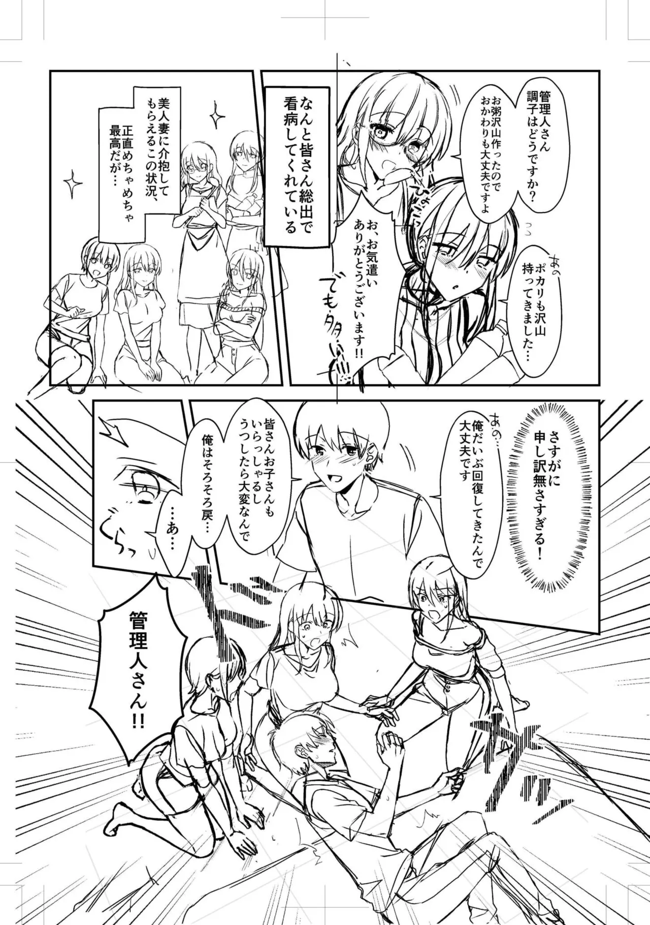 シングルマザーハウス【電子単行本】vol.01【FANZA限定版】 - Page 115