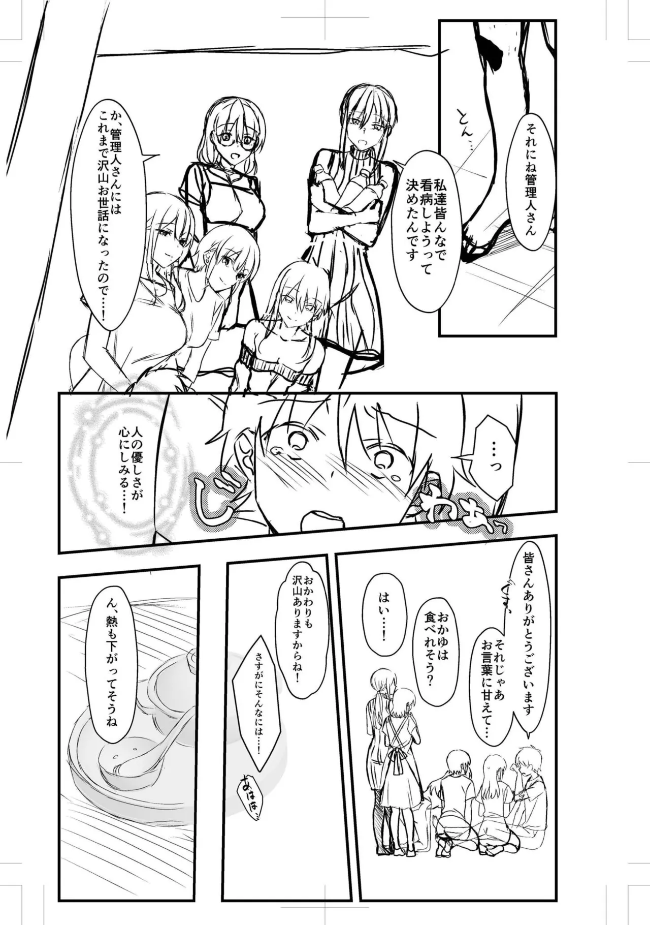 シングルマザーハウス【電子単行本】vol.01【FANZA限定版】 - Page 117
