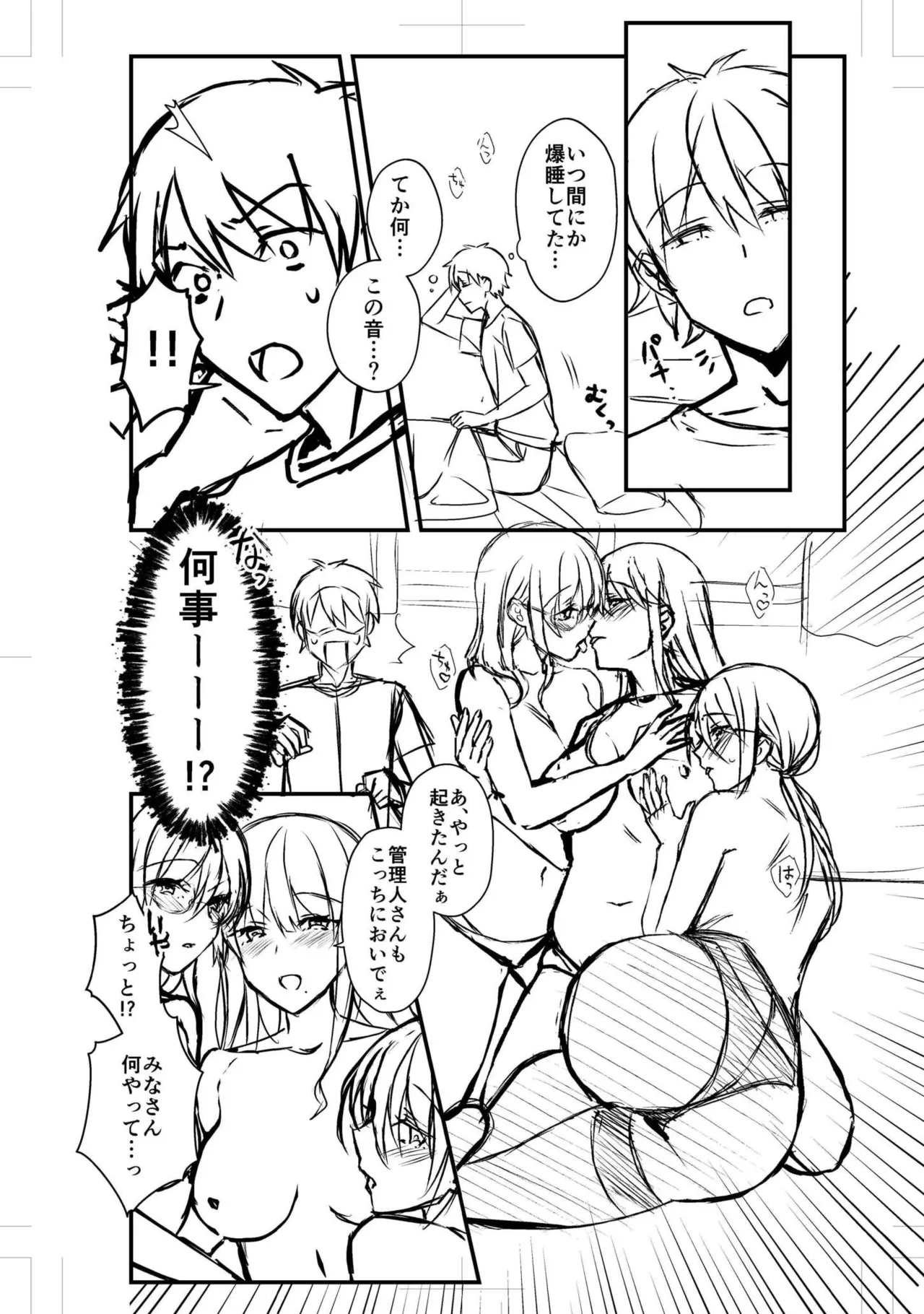 シングルマザーハウス【電子単行本】vol.01【FANZA限定版】 - Page 120