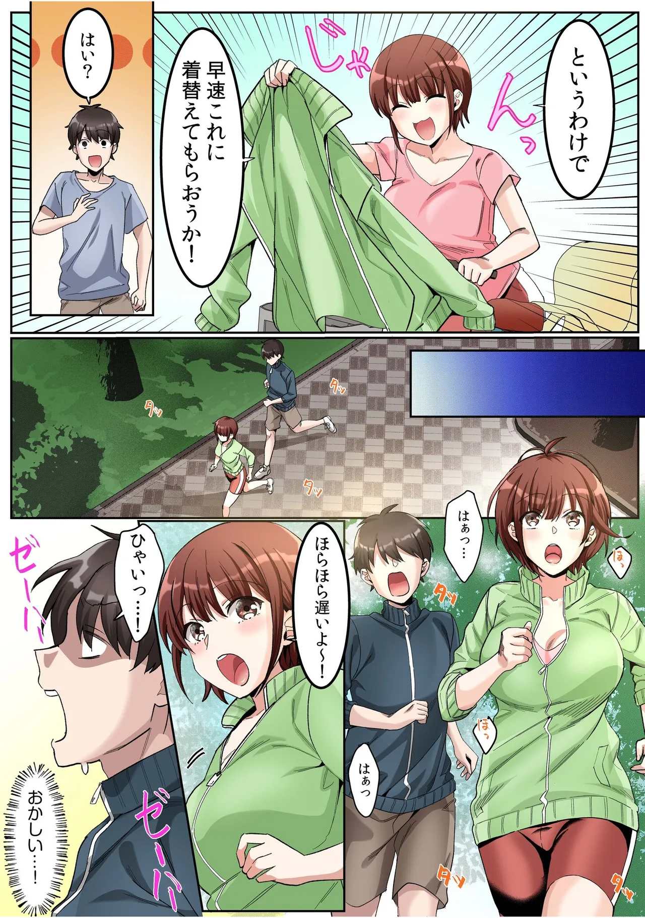 シングルマザーハウス【電子単行本】vol.01【FANZA限定版】 - Page 41