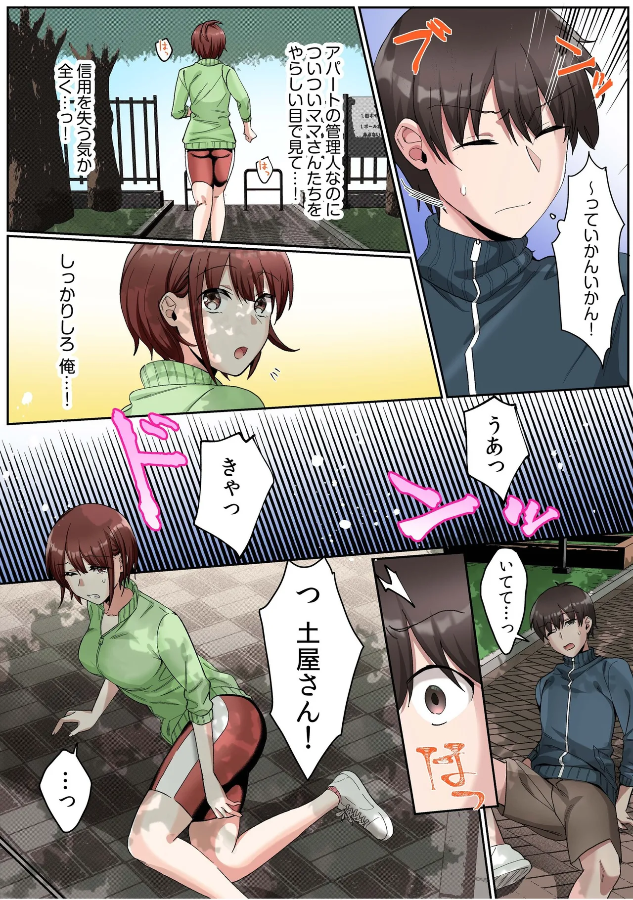 シングルマザーハウス【電子単行本】vol.01【FANZA限定版】 - Page 43