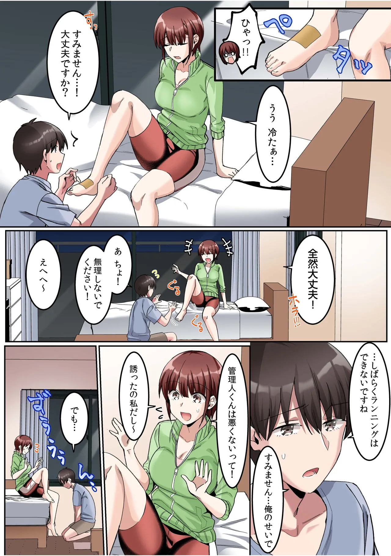 シングルマザーハウス【電子単行本】vol.01【FANZA限定版】 - Page 44