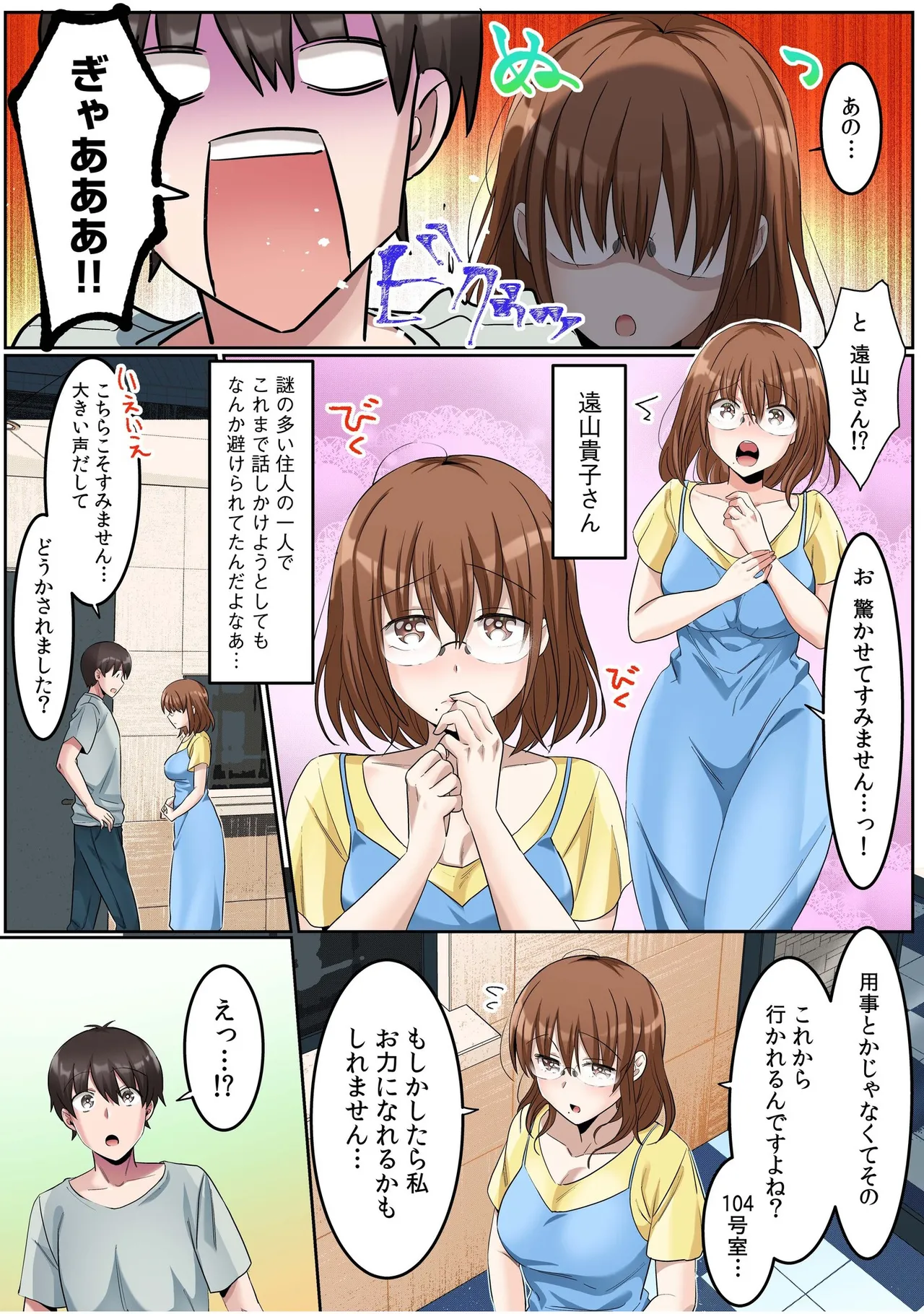 シングルマザーハウス【電子単行本】vol.01【FANZA限定版】 - Page 58