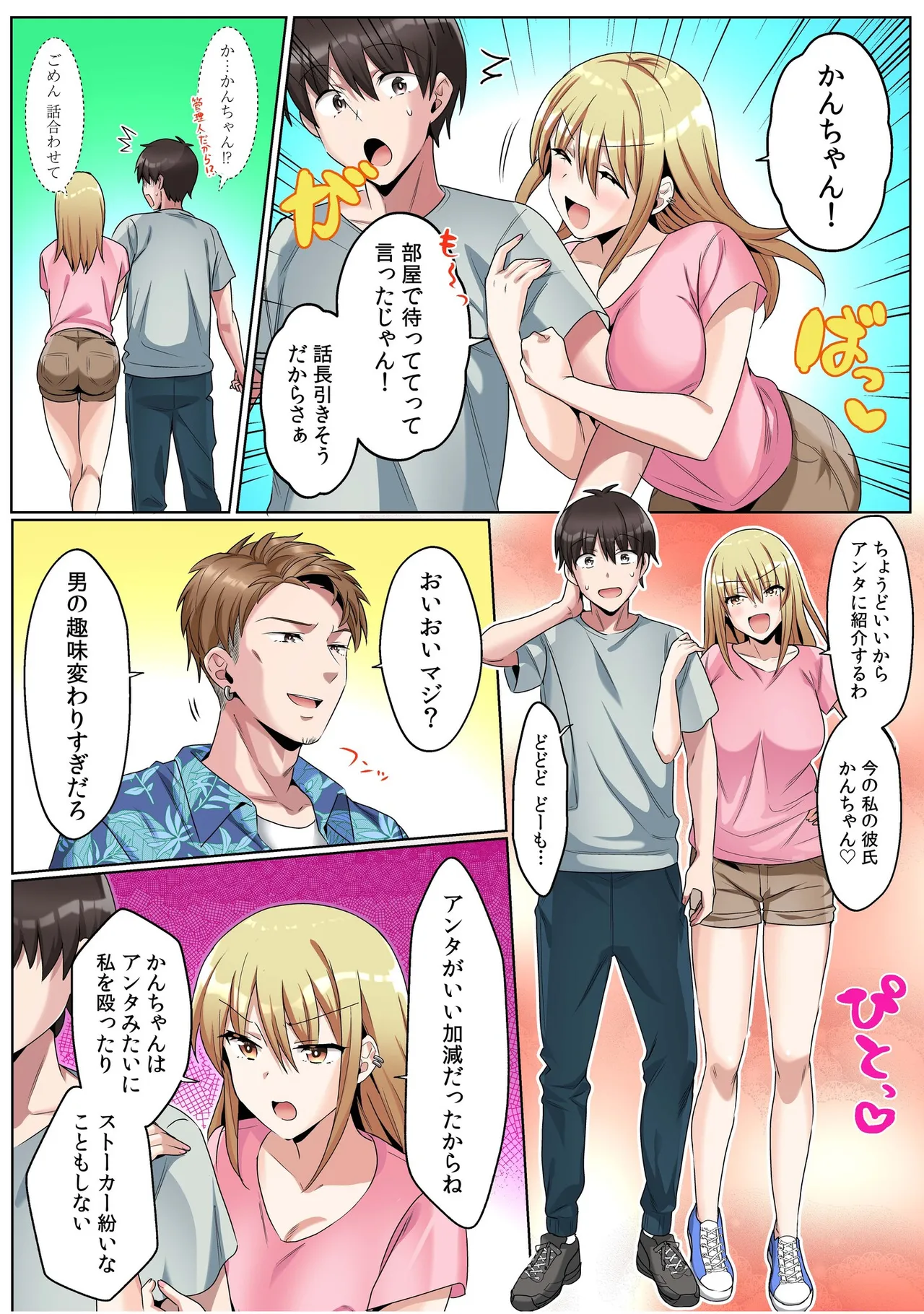 シングルマザーハウス【電子単行本】vol.01【FANZA限定版】 - Page 77