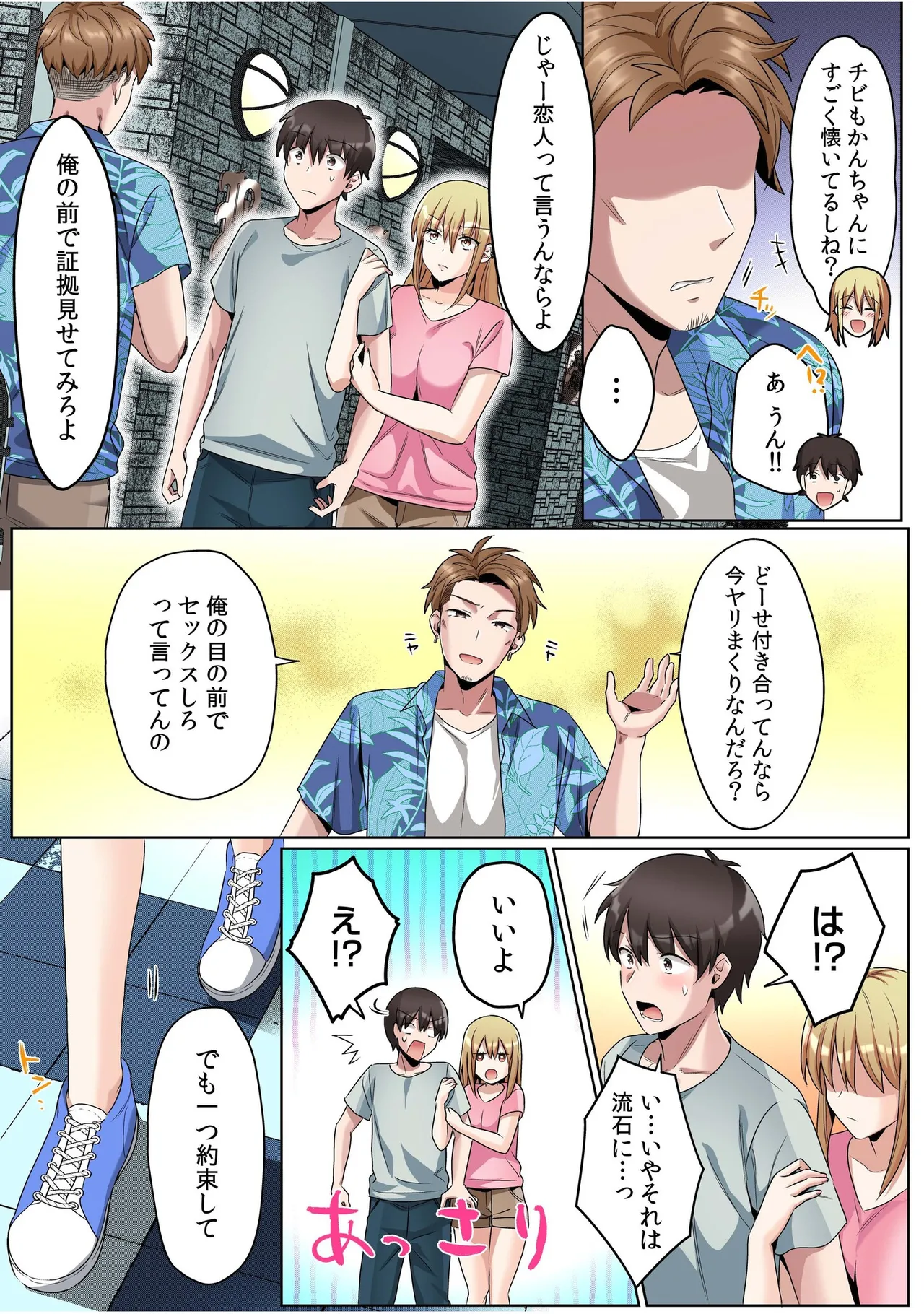 シングルマザーハウス【電子単行本】vol.01【FANZA限定版】 - Page 78