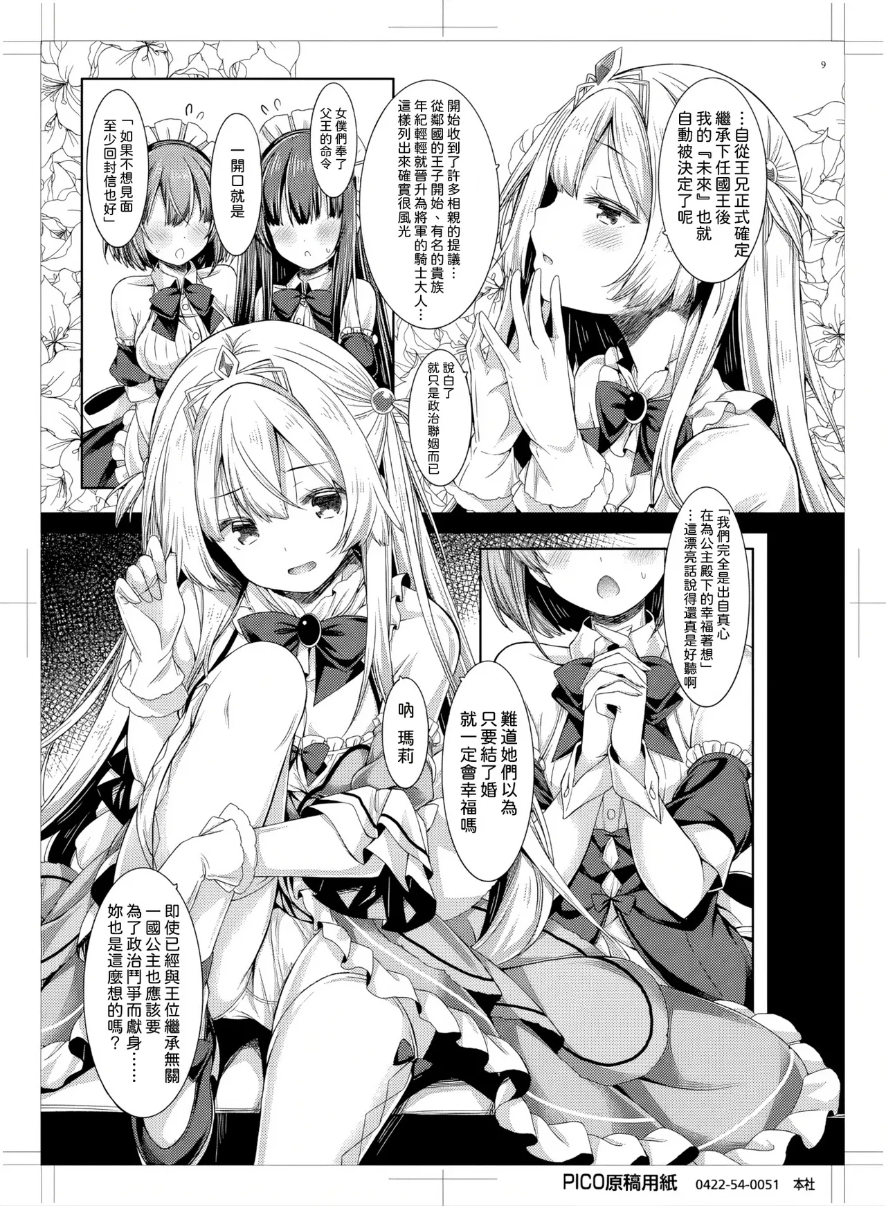 Preview page 8