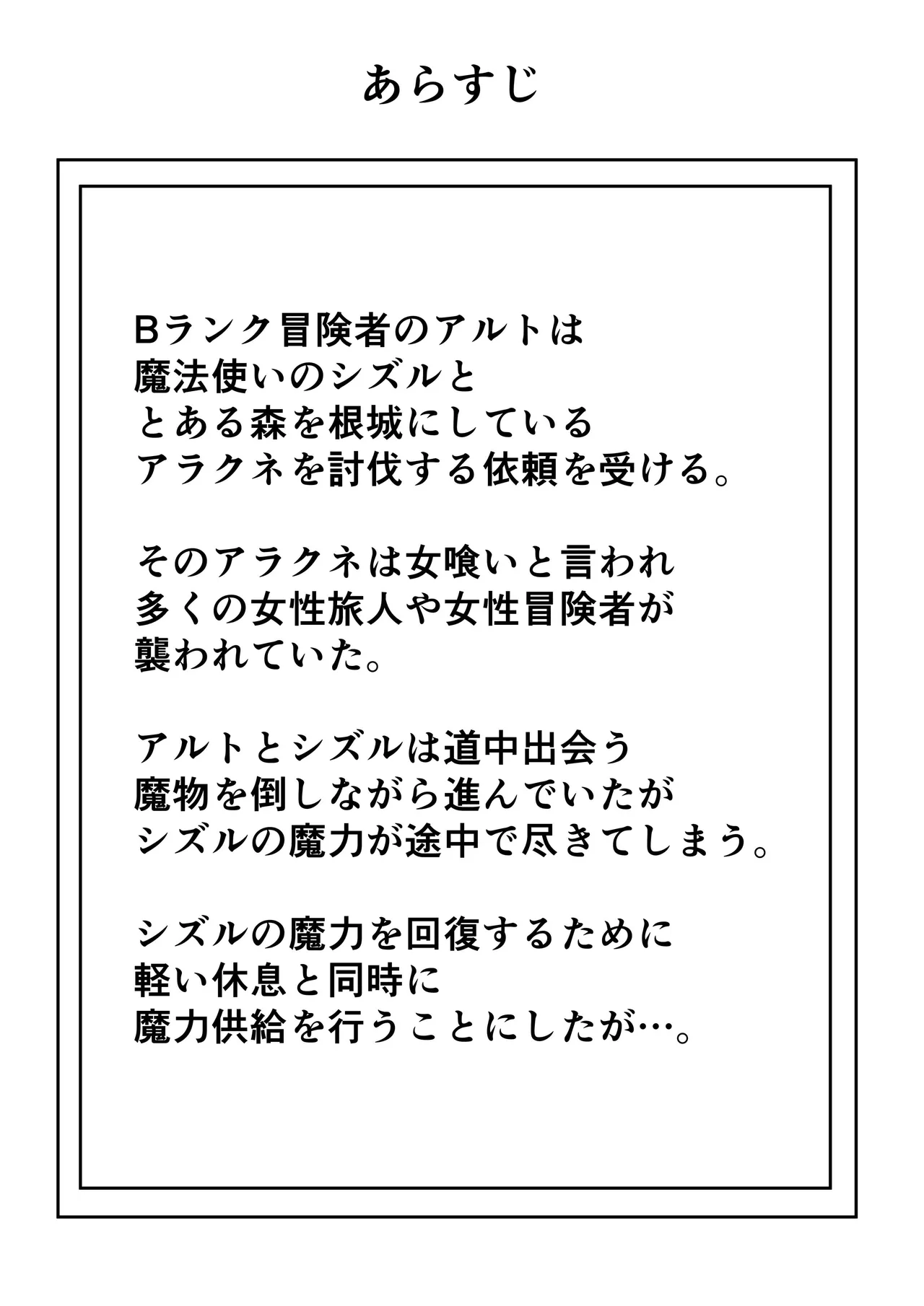 Page 2 of [Ocha Shigure] Tsurupeta Futanari Musume Aruto ~vs Arakune~ [English] [SCANMTL]