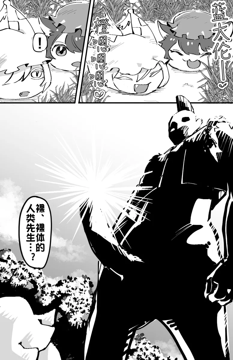 Page 2 of [ゆっくり][WAKWAK!]《HENTAI》成为母亲了！[shku个人翻译]