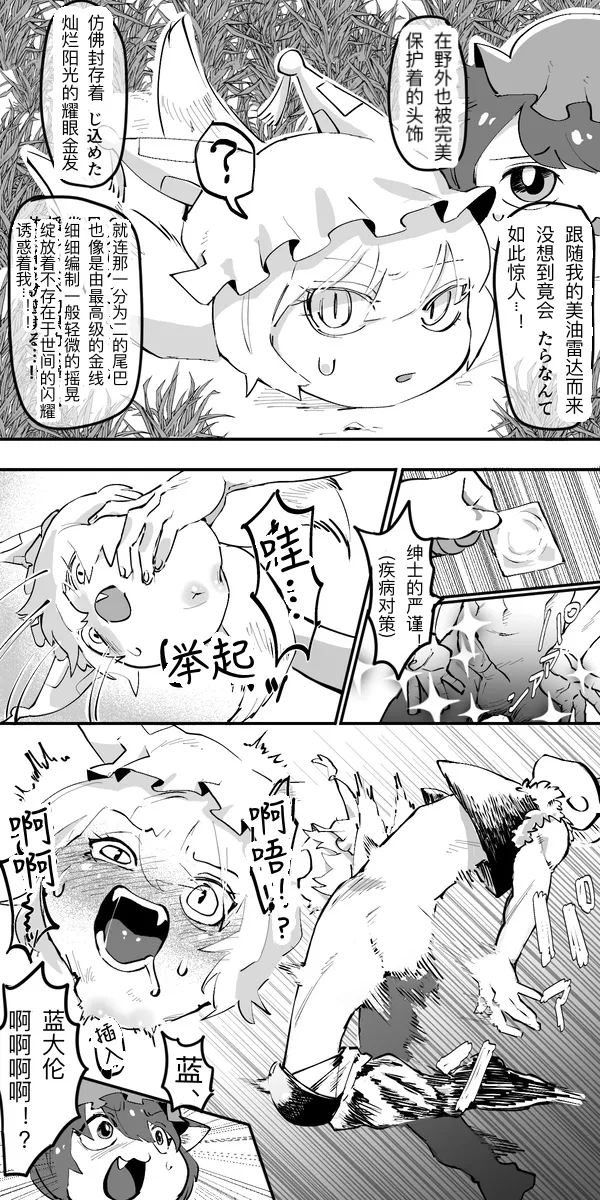 Page 3 of [ゆっくり][WAKWAK!]《HENTAI》成为母亲了！[shku个人翻译]