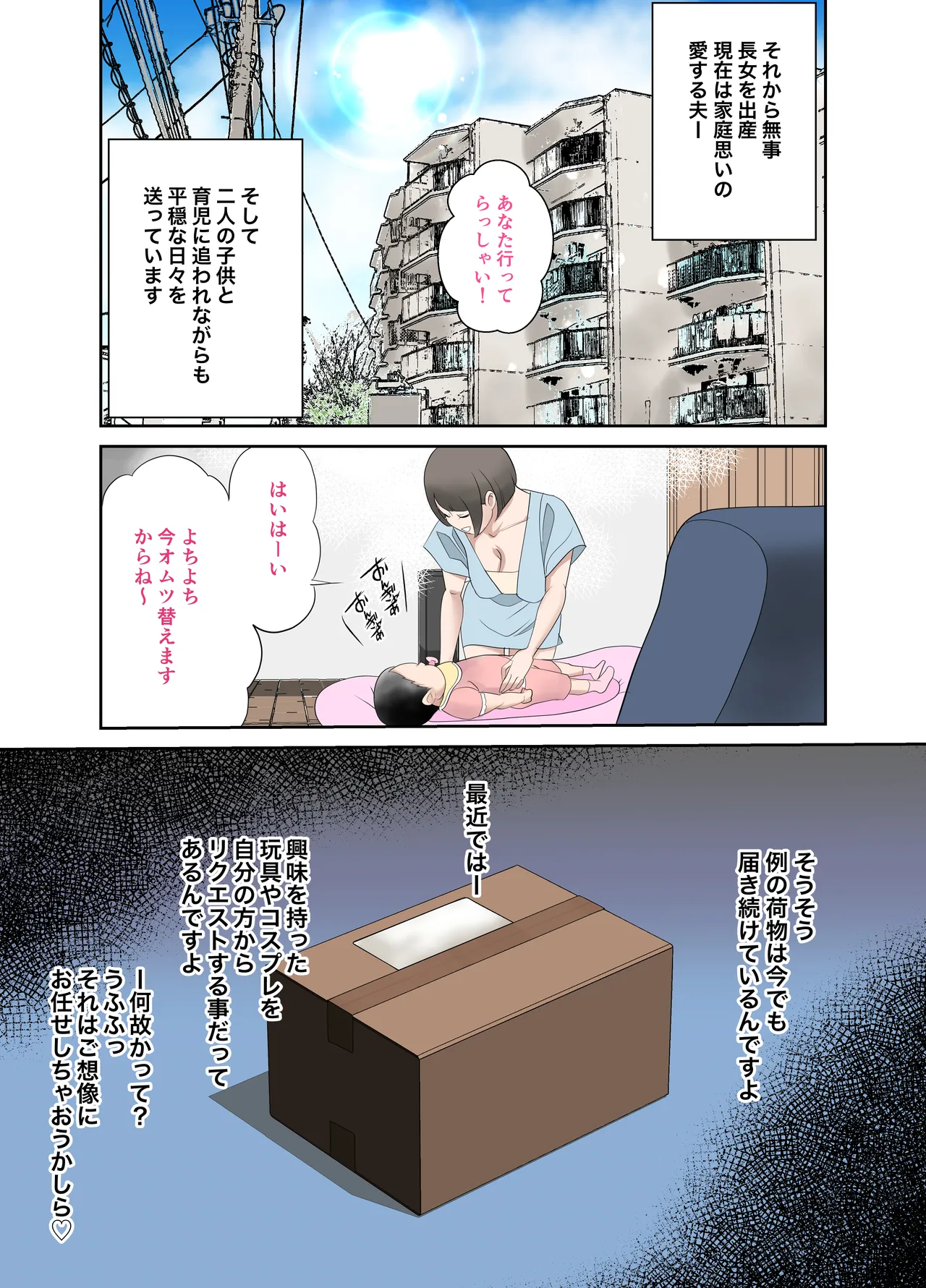Page 30 of [Fuuga] Kaa-san wa Saikou no Ona Pet ~Deka Nyuurin Mama Hen~