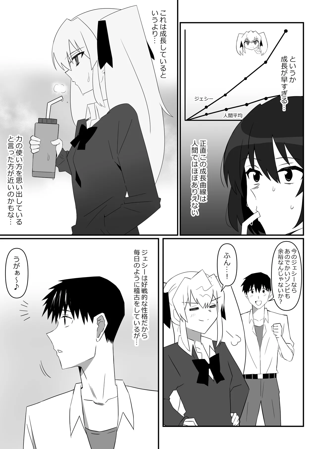 Page 10 of [Circle Kagemusha (Kagemusha)] Zombie Harem Life ~Koutai Mochi no Ore to Bakunyuu Zombie~ 12