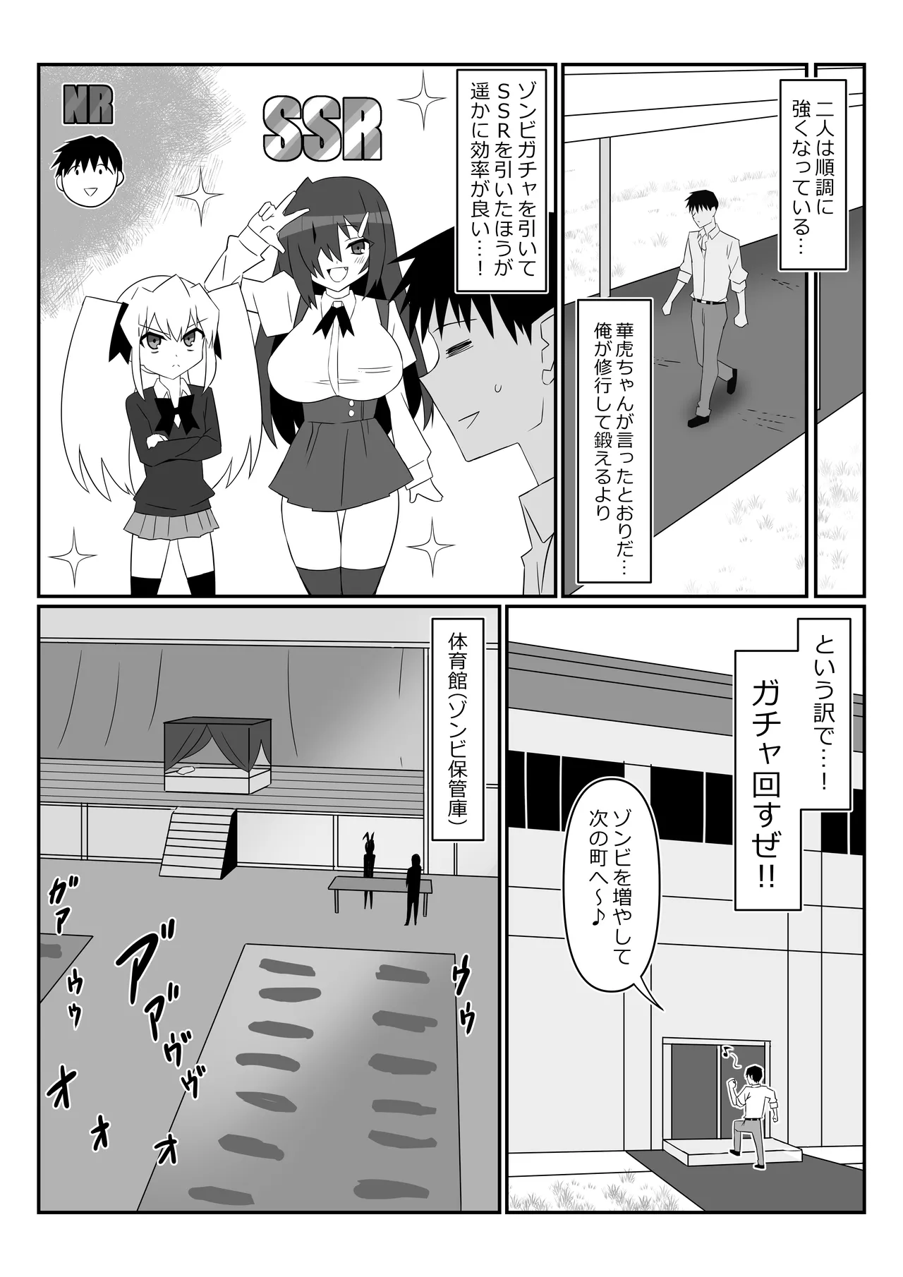 Page 13 of [Circle Kagemusha (Kagemusha)] Zombie Harem Life ~Koutai Mochi no Ore to Bakunyuu Zombie~ 12
