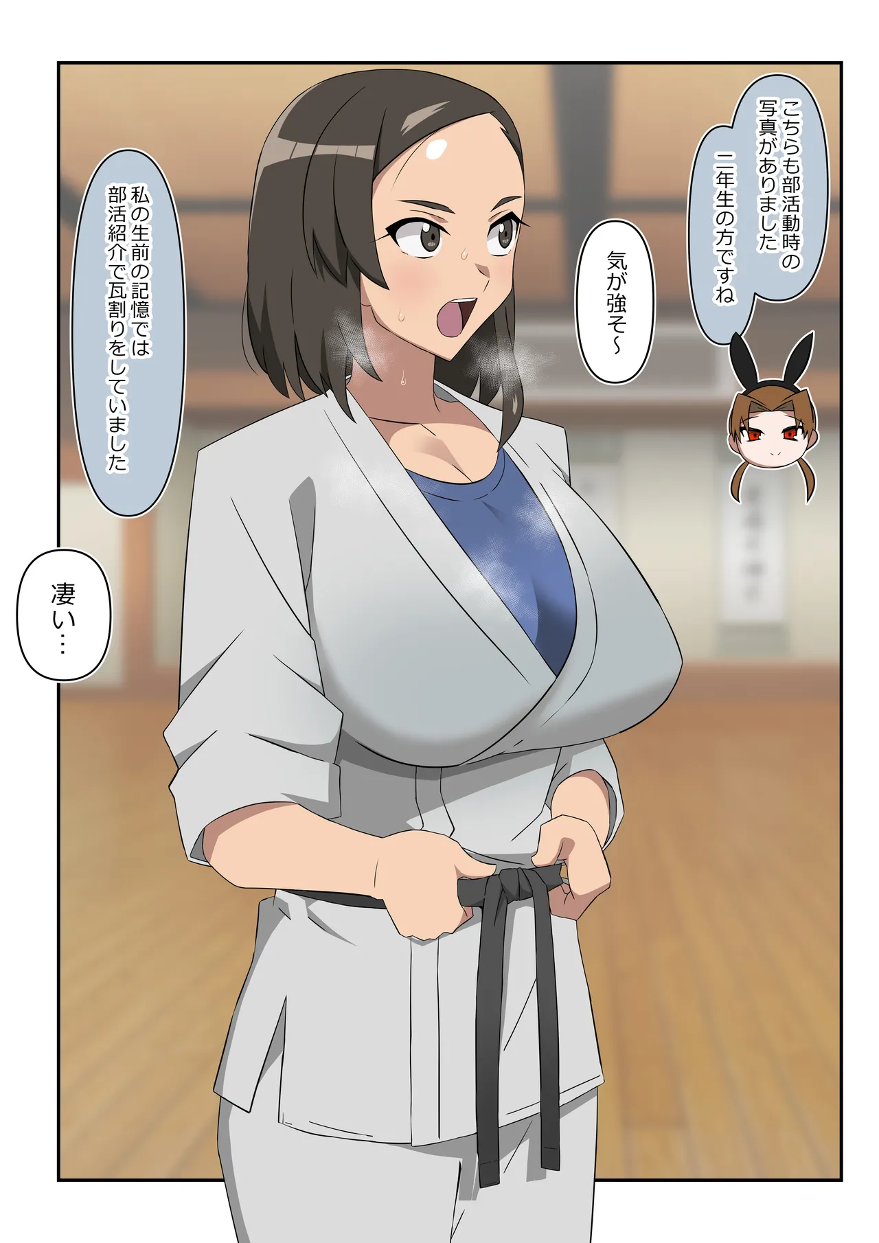 Page 22 of Zombie Harem Life ~Koutai Mochi no Ore to Bakunyuu Zombie~ 12
