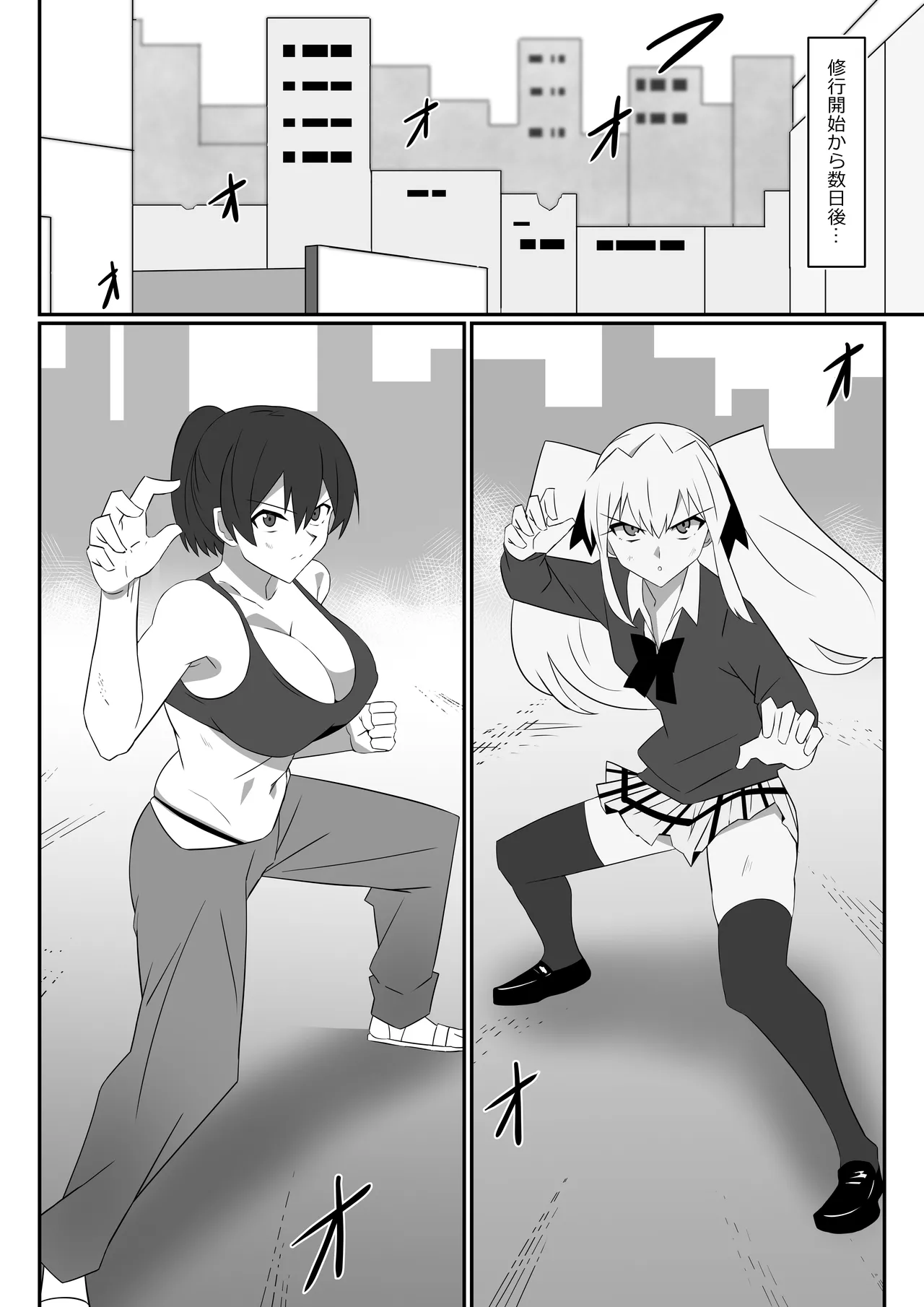 Page 3 of Zombie Harem Life ~Koutai Mochi no Ore to Bakunyuu Zombie~ 12