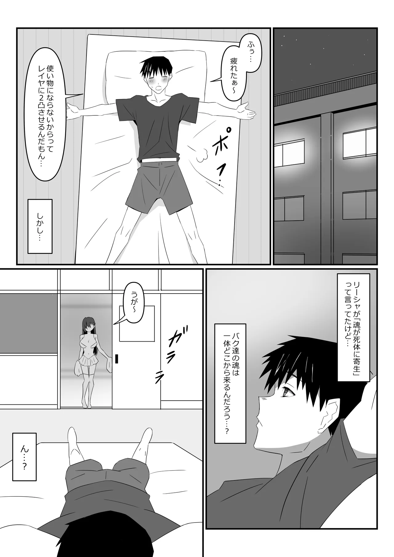 Page 32 of Zombie Harem Life ~Koutai Mochi no Ore to Bakunyuu Zombie~ 12