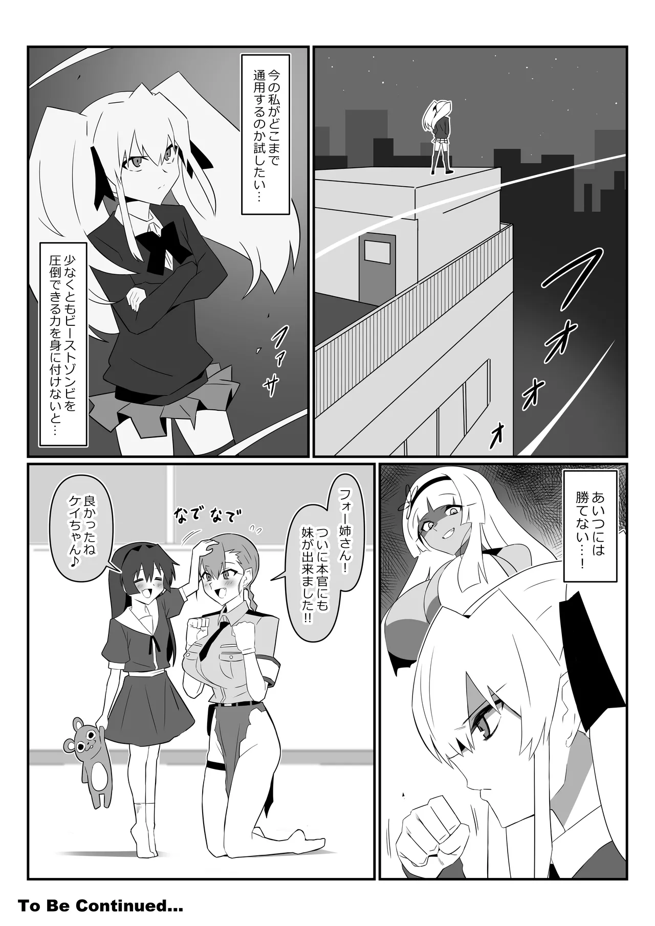 Page 40 of Zombie Harem Life ~Koutai Mochi no Ore to Bakunyuu Zombie~ 12