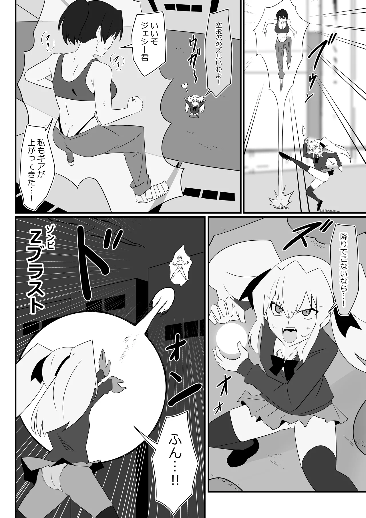 Page 5 of Zombie Harem Life ~Koutai Mochi no Ore to Bakunyuu Zombie~ 12