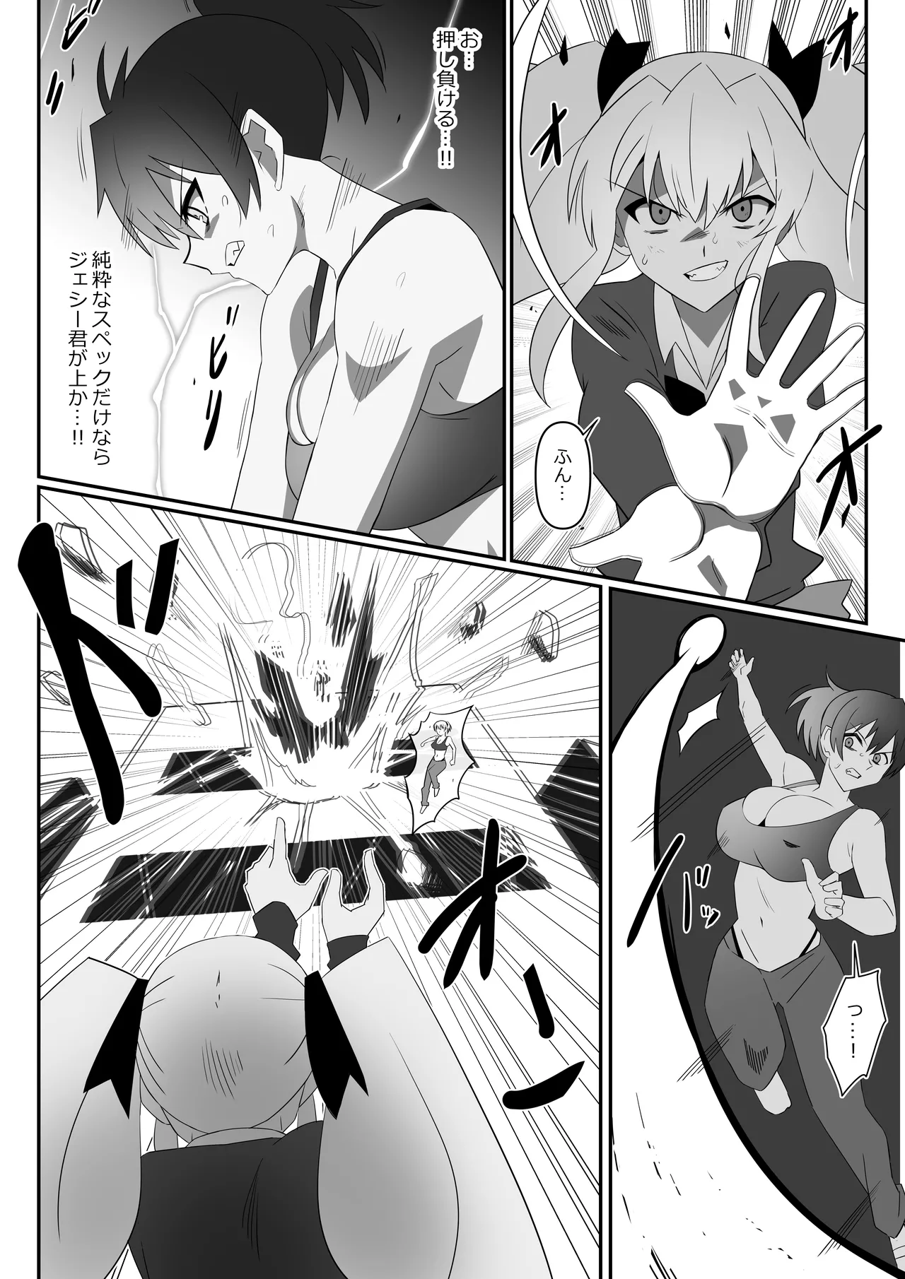Page 7 of Zombie Harem Life ~Koutai Mochi no Ore to Bakunyuu Zombie~ 12