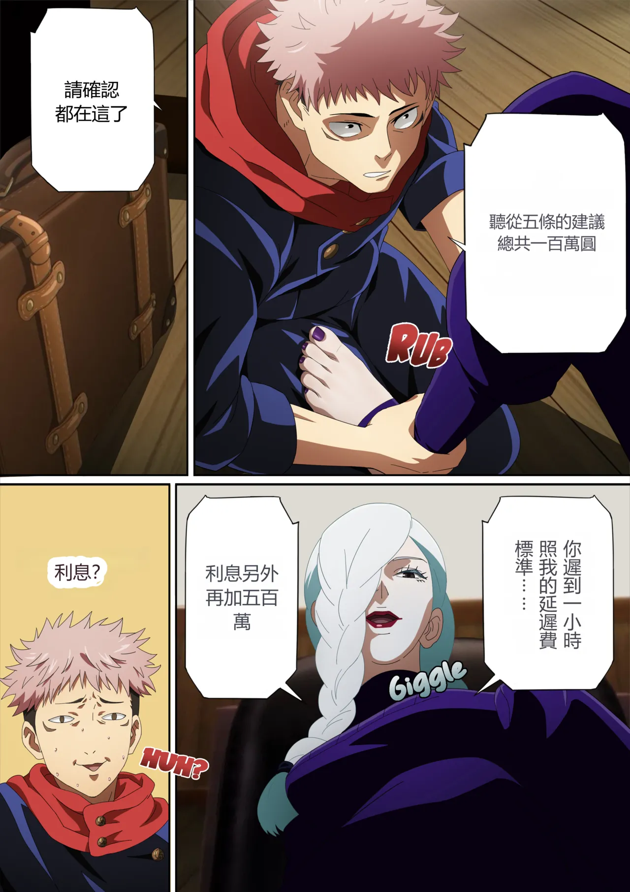 Page 2 of The Interest She Stamps Out of Me_Translate