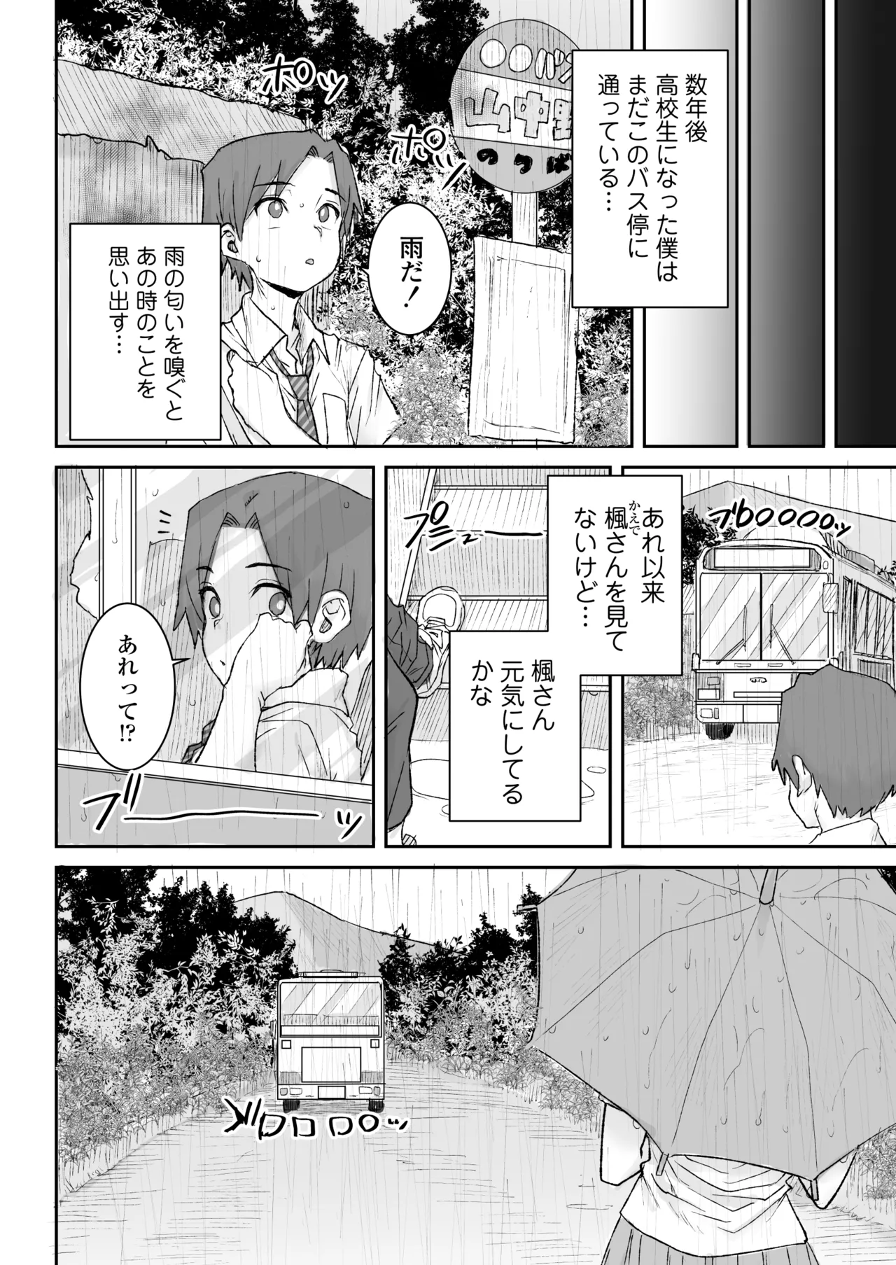 Page 35 of [Misaki (Ponsuke)] Mukuchi de Ki no Tsuyoi Boyish na Onee-chan de Boku wa Doutei o Sotsugyou shimashita