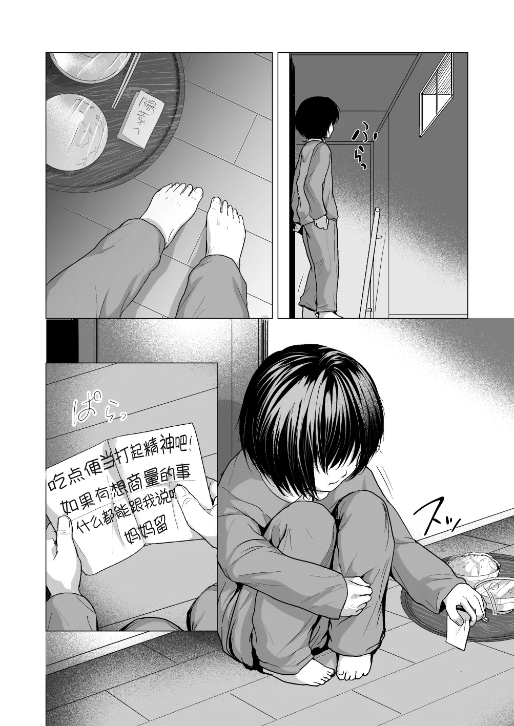 Page 3 of Sensei Yamete 2: Katei Houmon