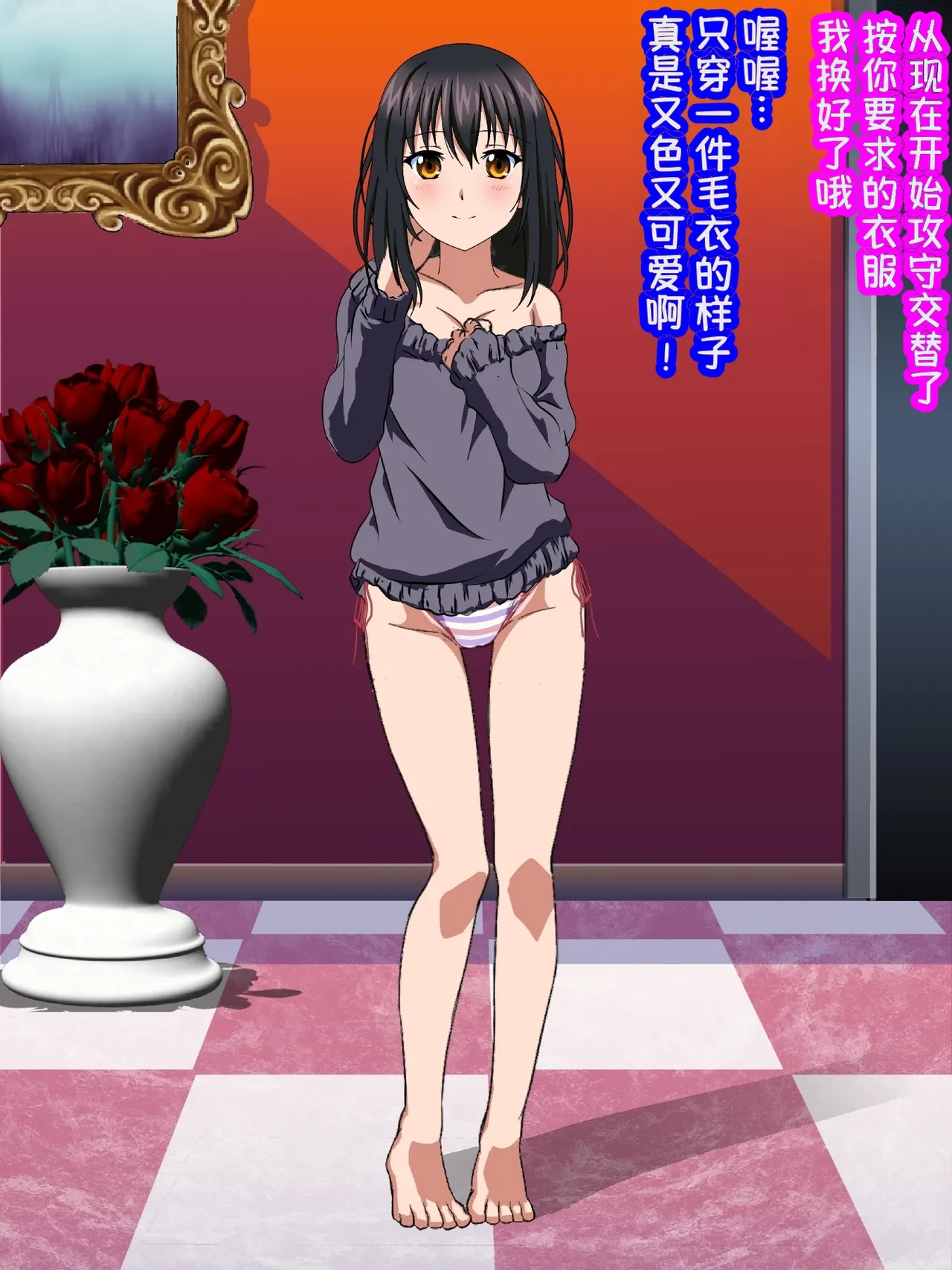 Page 199 of [Kororofu] Himeragi Yukina to Love Love H suru CG Shuu XIV Zoku: Miwaku no Shoukan-hen (Strike the Blood) [Chinese]