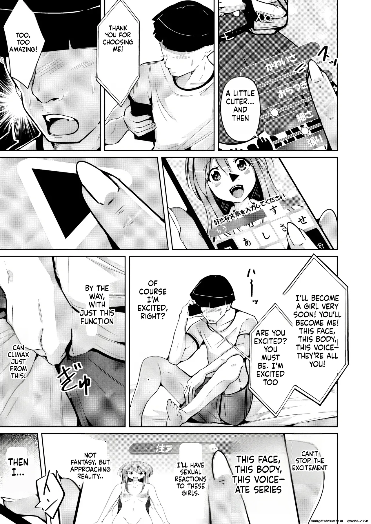 Trans Sexual Fetish! ~Risou no Jibun ni Nareru Skinsuit~ - Page 13