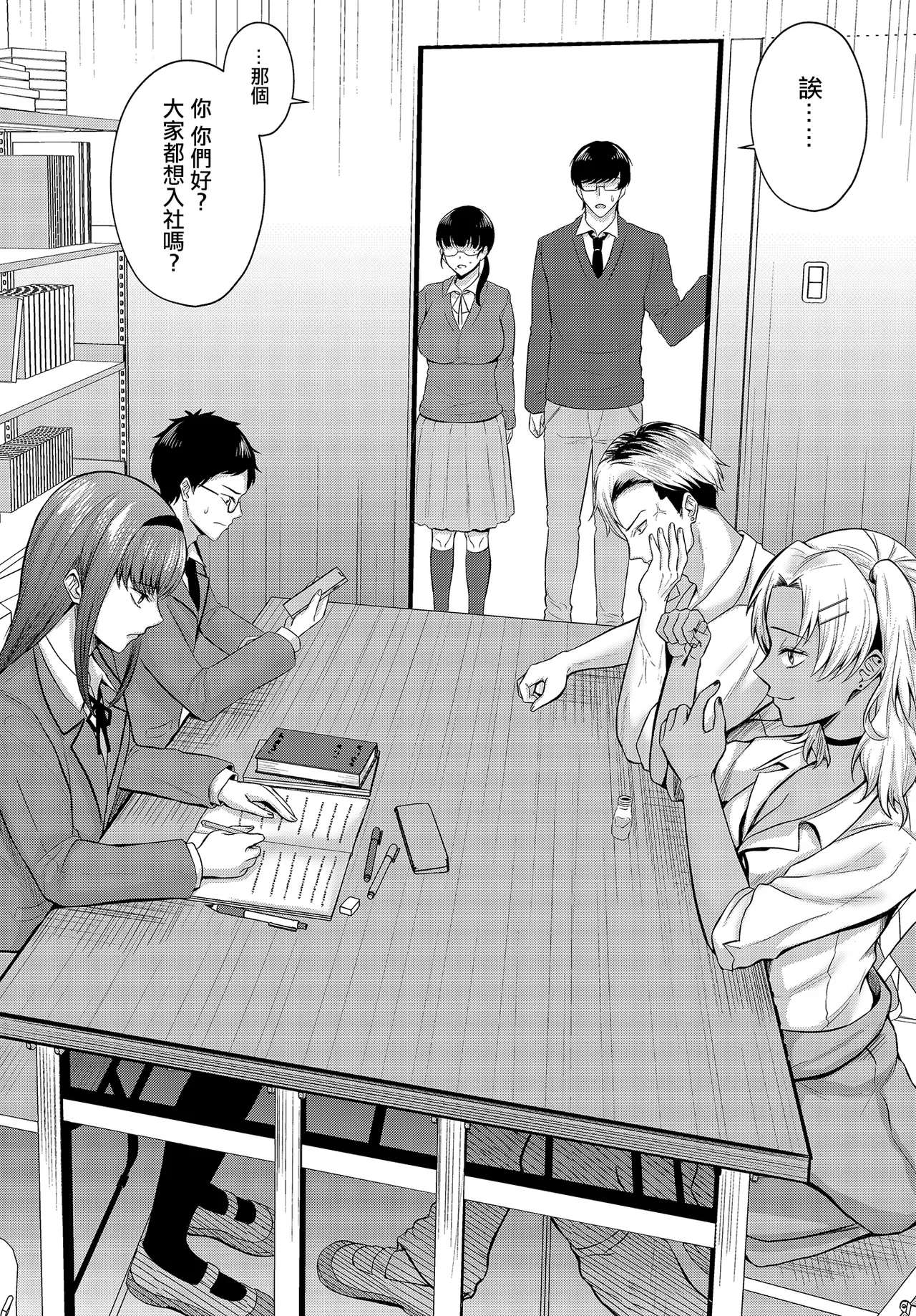 Page 2 of [Hoshisaka Ami] Bijutsubuin-tachi no Seijijou ~Hasegawa Yamato x Nakazawa Midori~ | 美術社成員們的性事情 (COMIC Luxuria Vol. 3) [Chinese] [Digital]