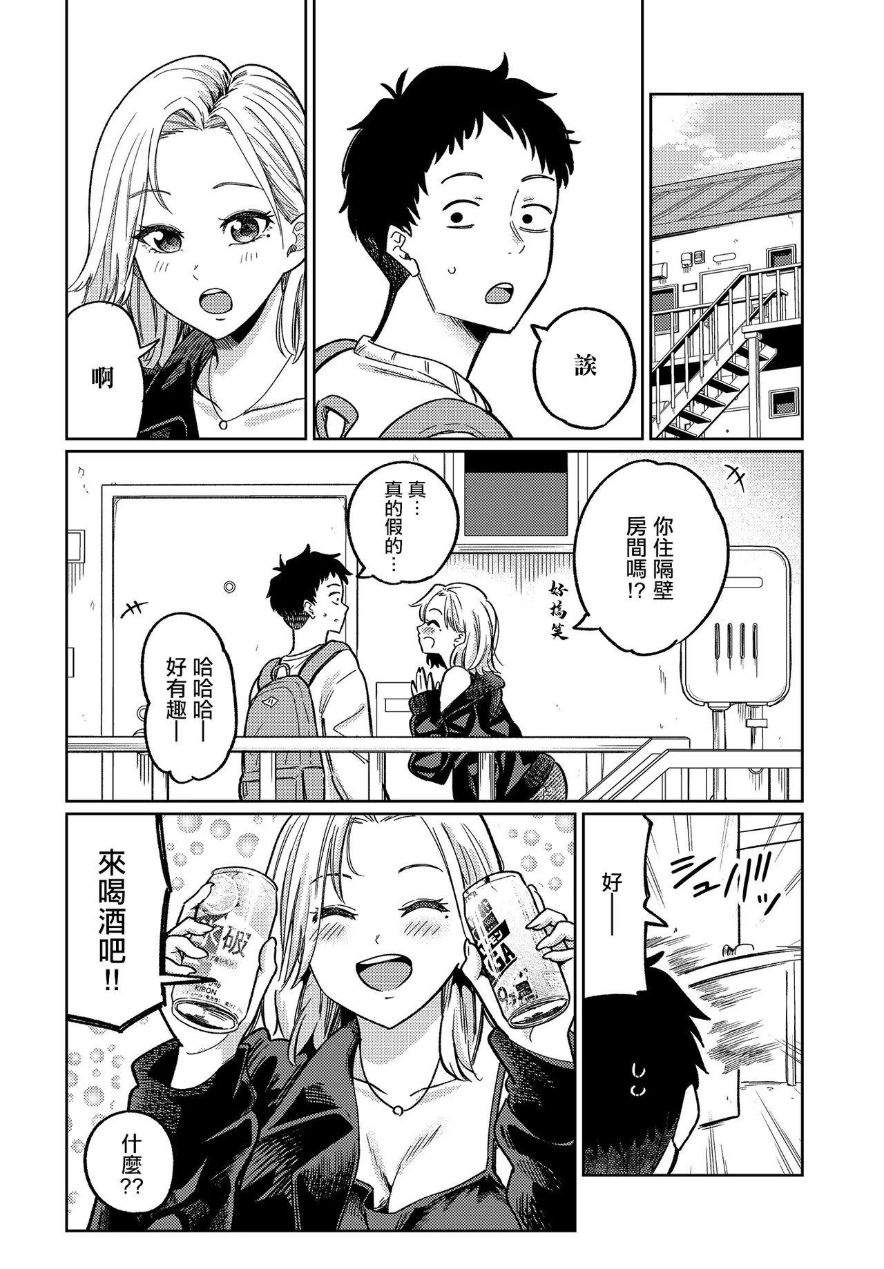 Page 3 of [319] Maikomu Kaori wa Sake no Aji | 飄進來的香氣是酒的味道 (COMIC Luxuria Vol. 3) [Chinese] [Digital]