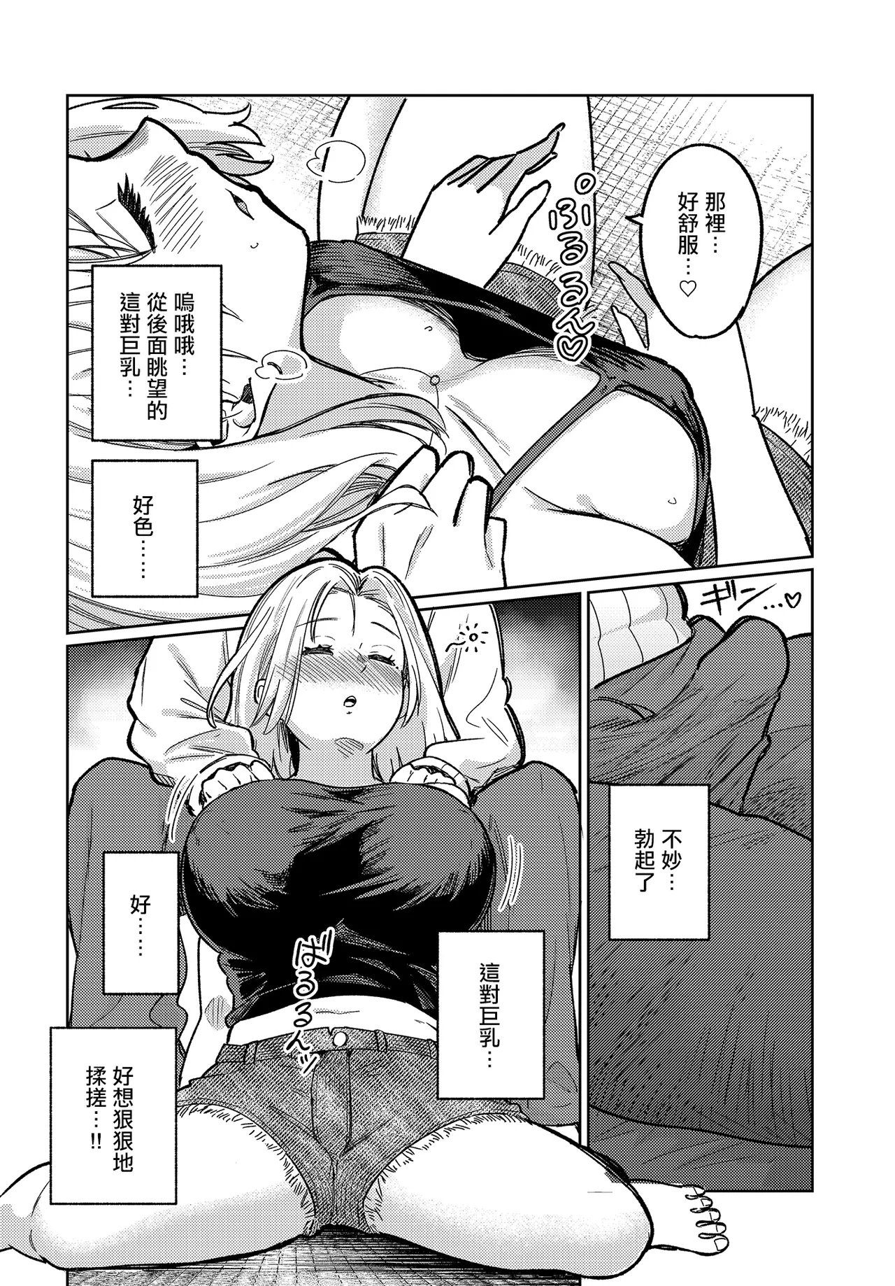 Page 9 of [319] Maikomu Kaori wa Sake no Aji | 飄進來的香氣是酒的味道 (COMIC Luxuria Vol. 3) [Chinese] [Digital]