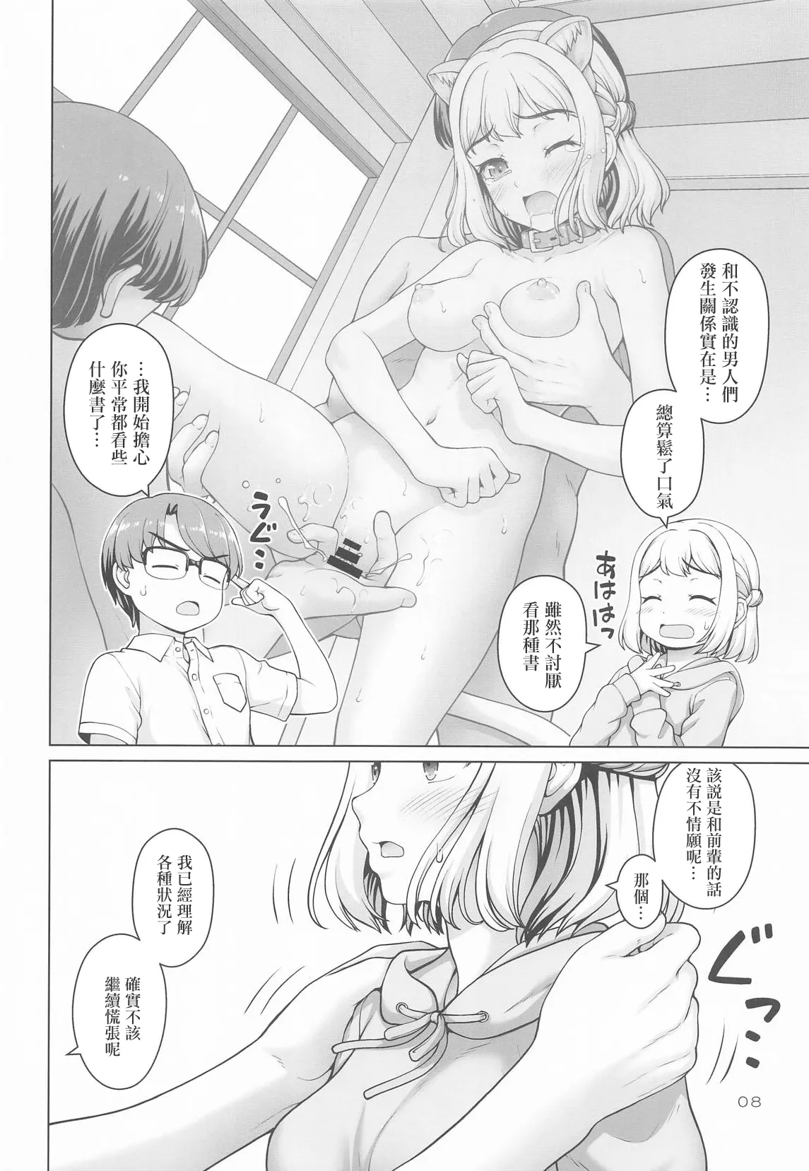 Preview page 7