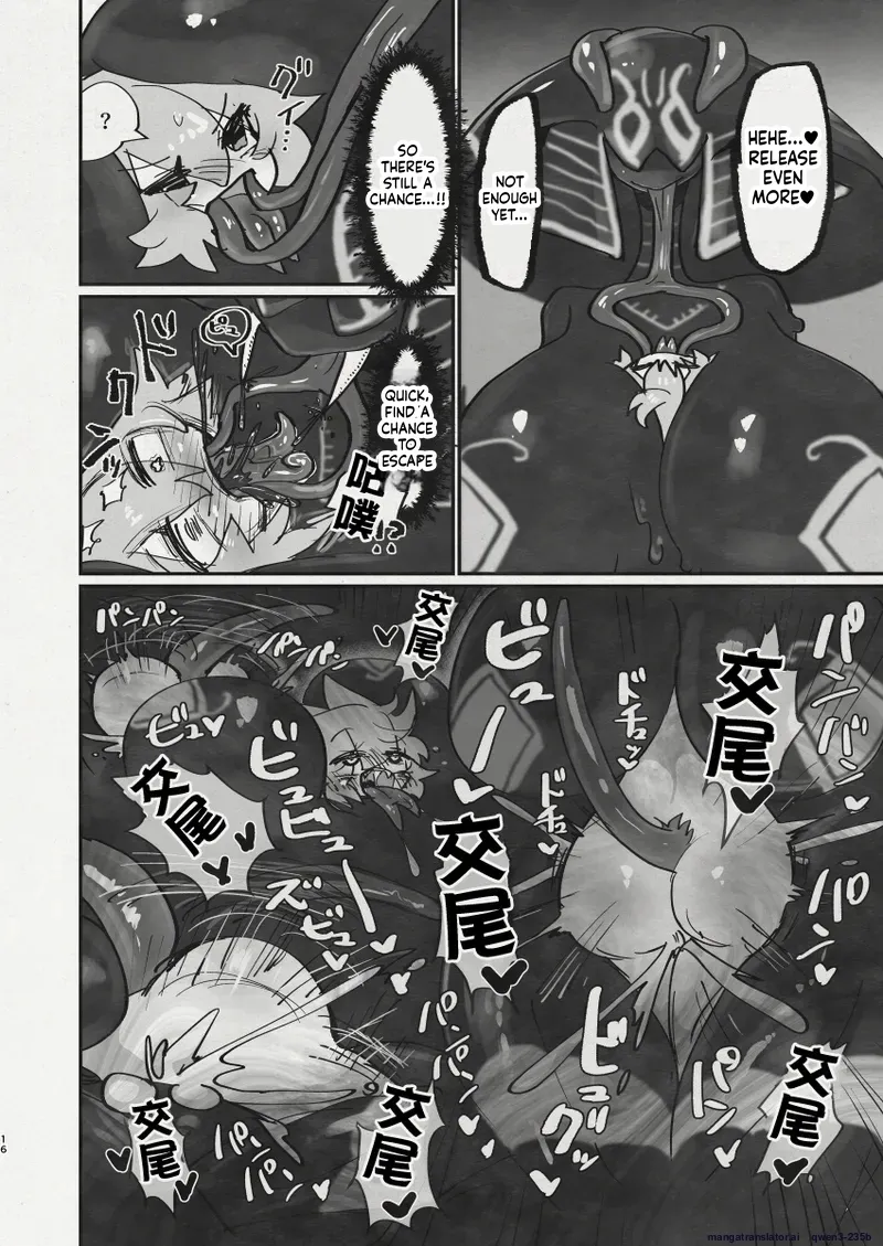 Di to Wadjet no Buntai - Page 14