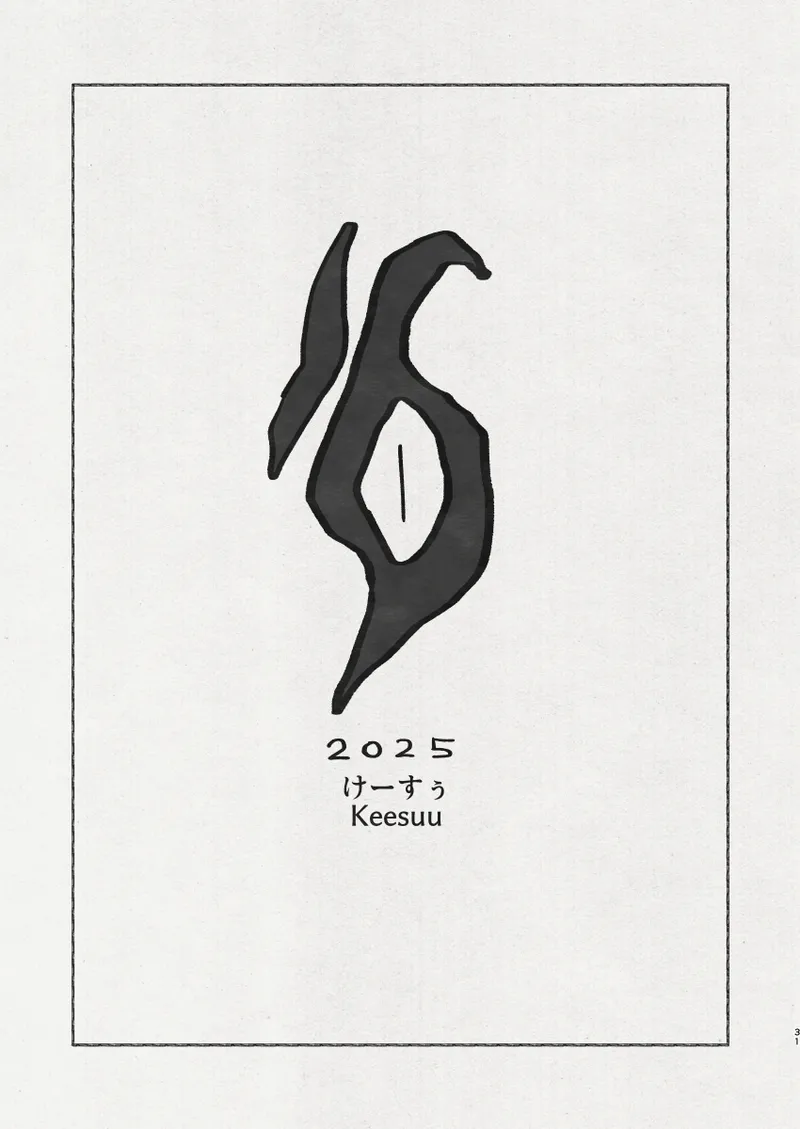 Di to Wadjet no Buntai - Page 29