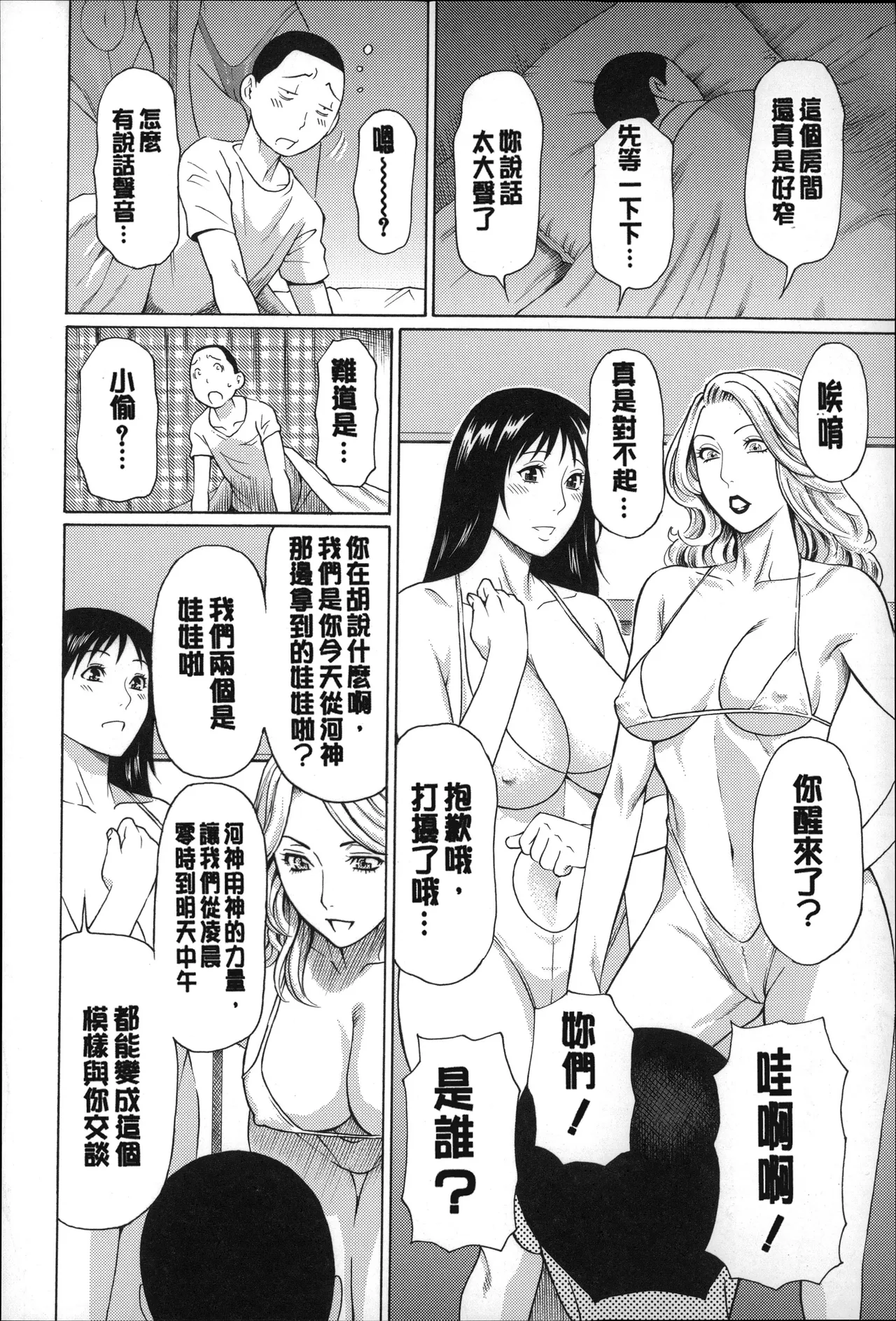 Page 175 of Mama to Sensei | 実母與女教師